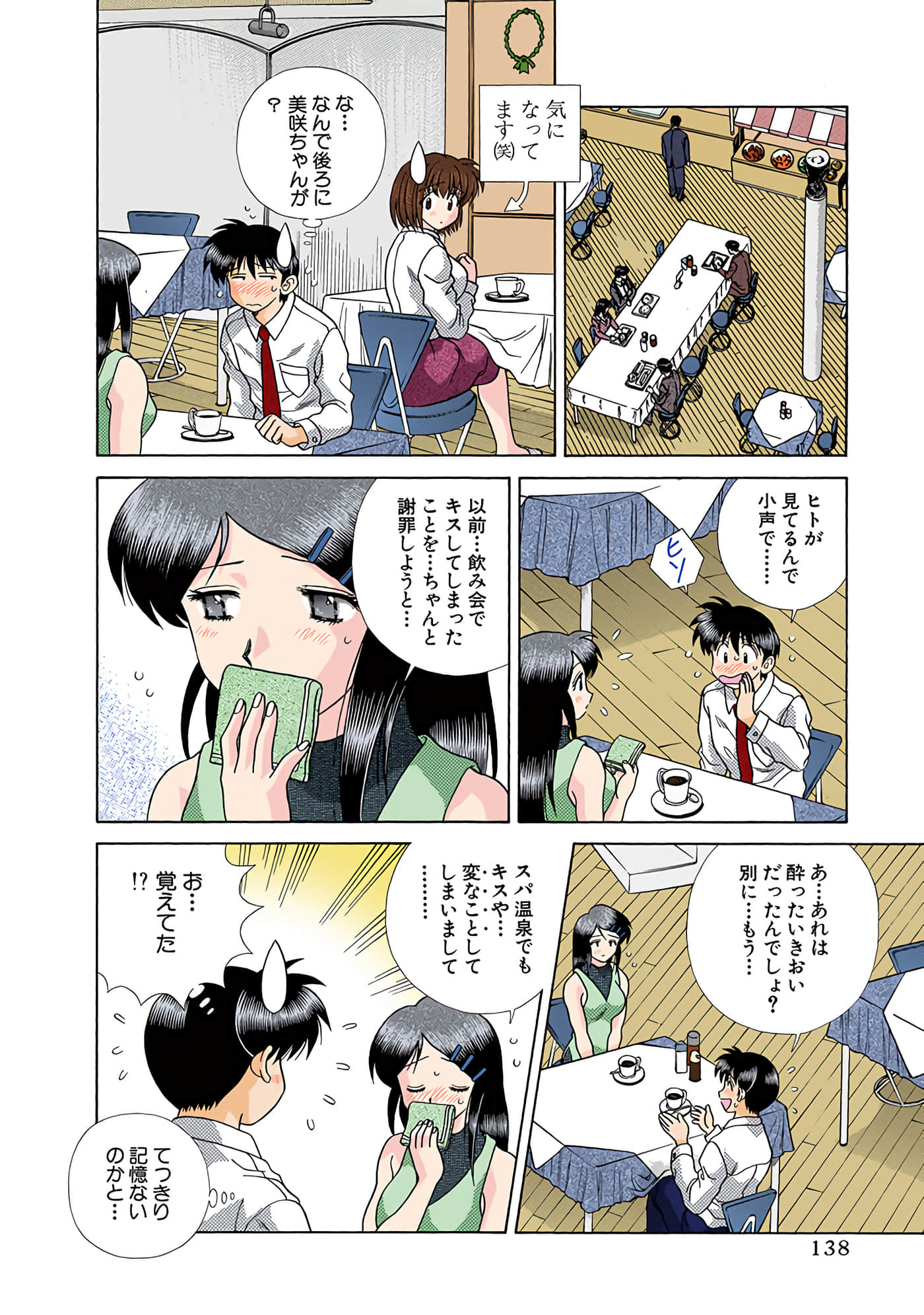 Page 139
