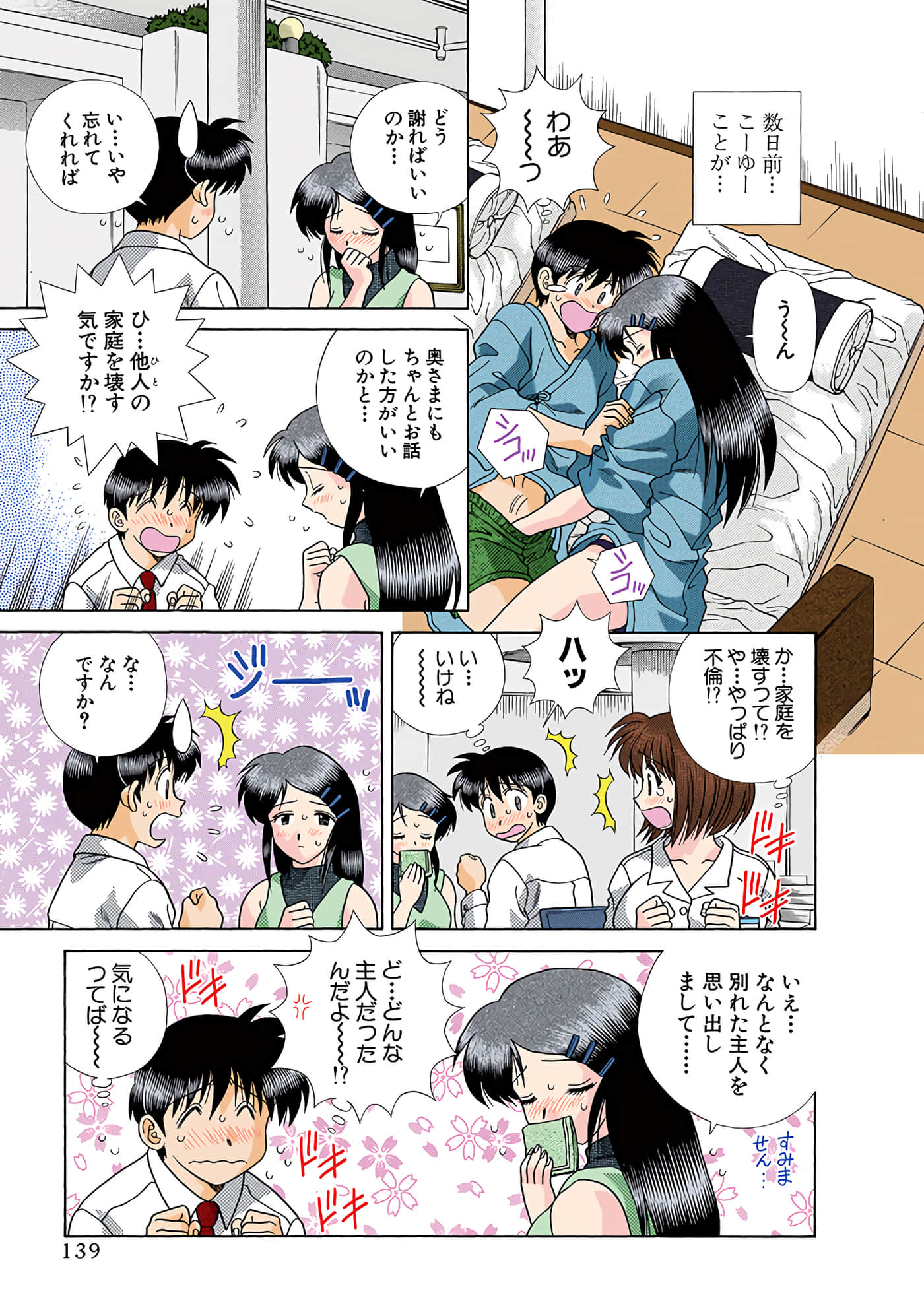Page 140