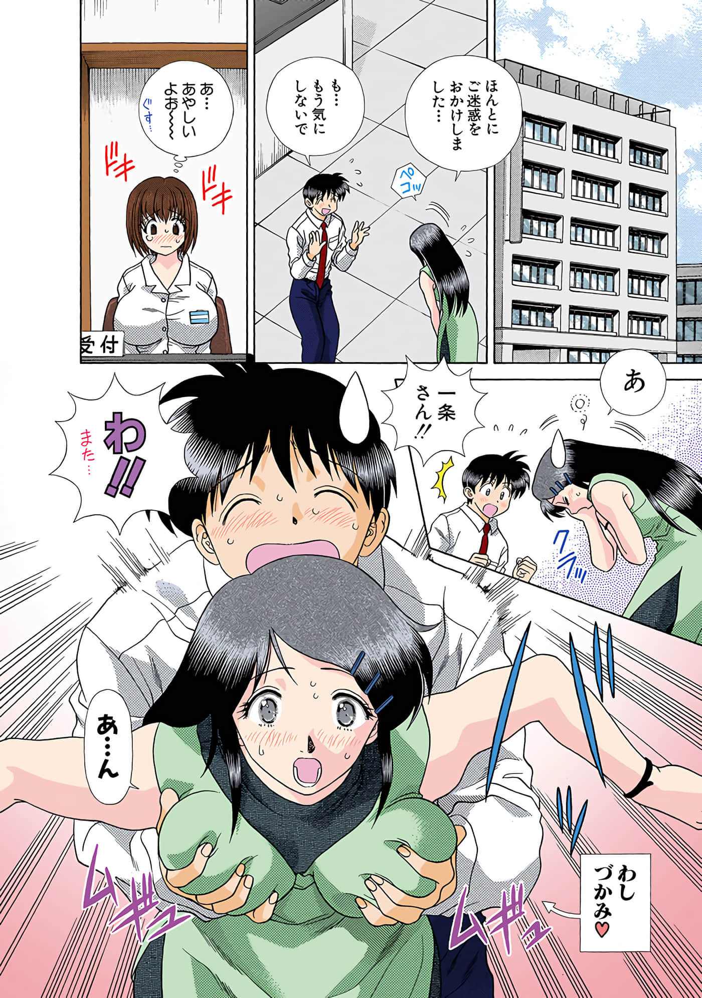 Page 141