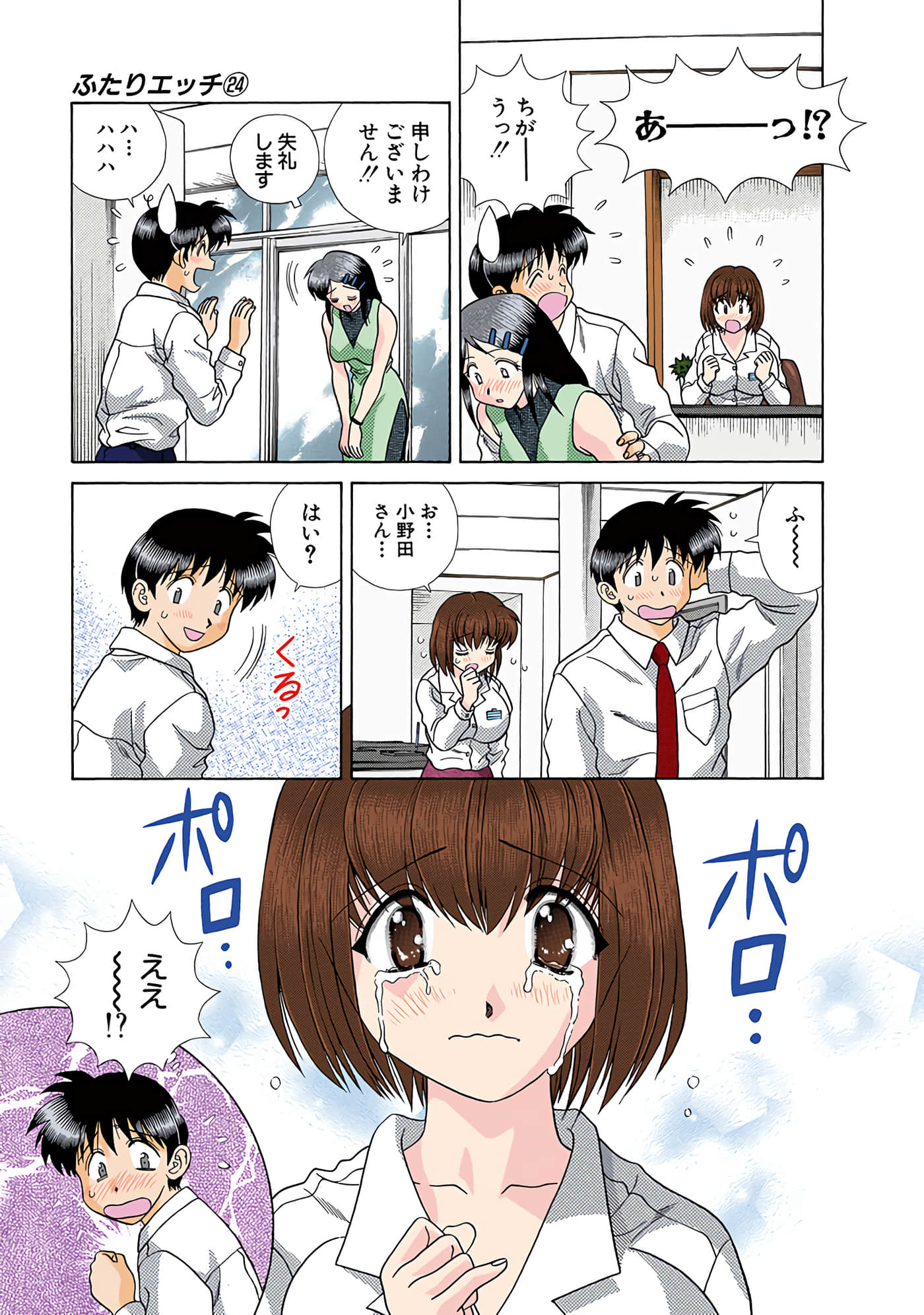 Page 142