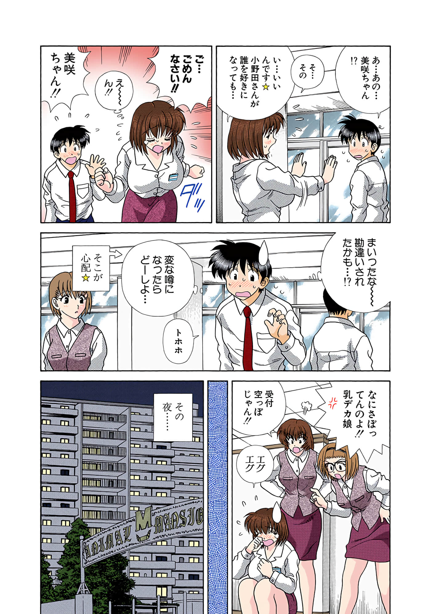 Page 143