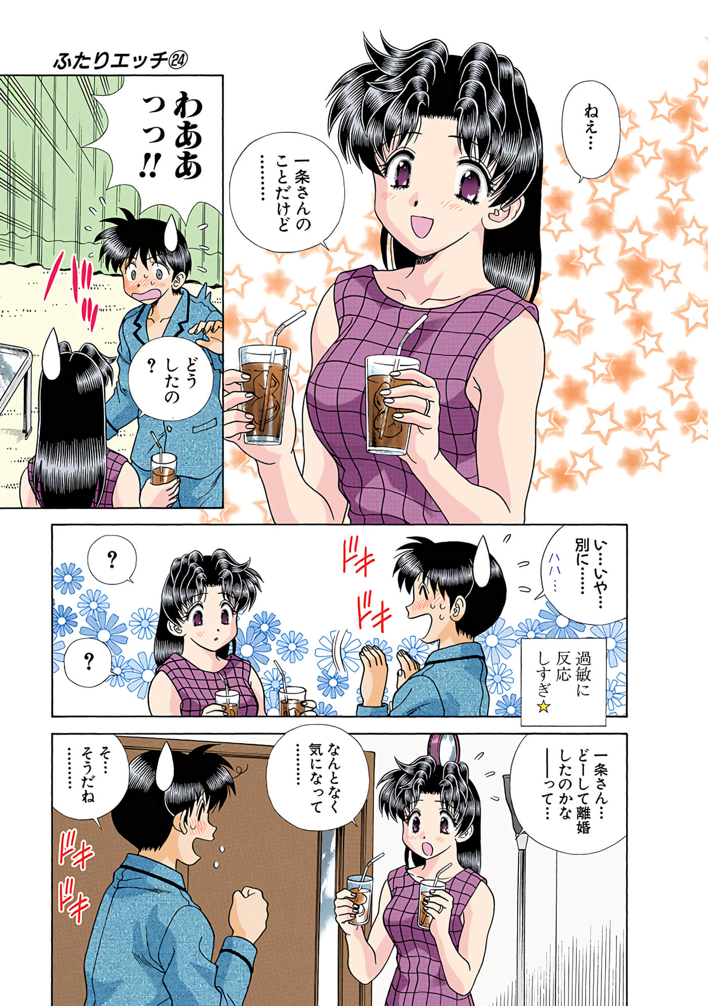 Page 144
