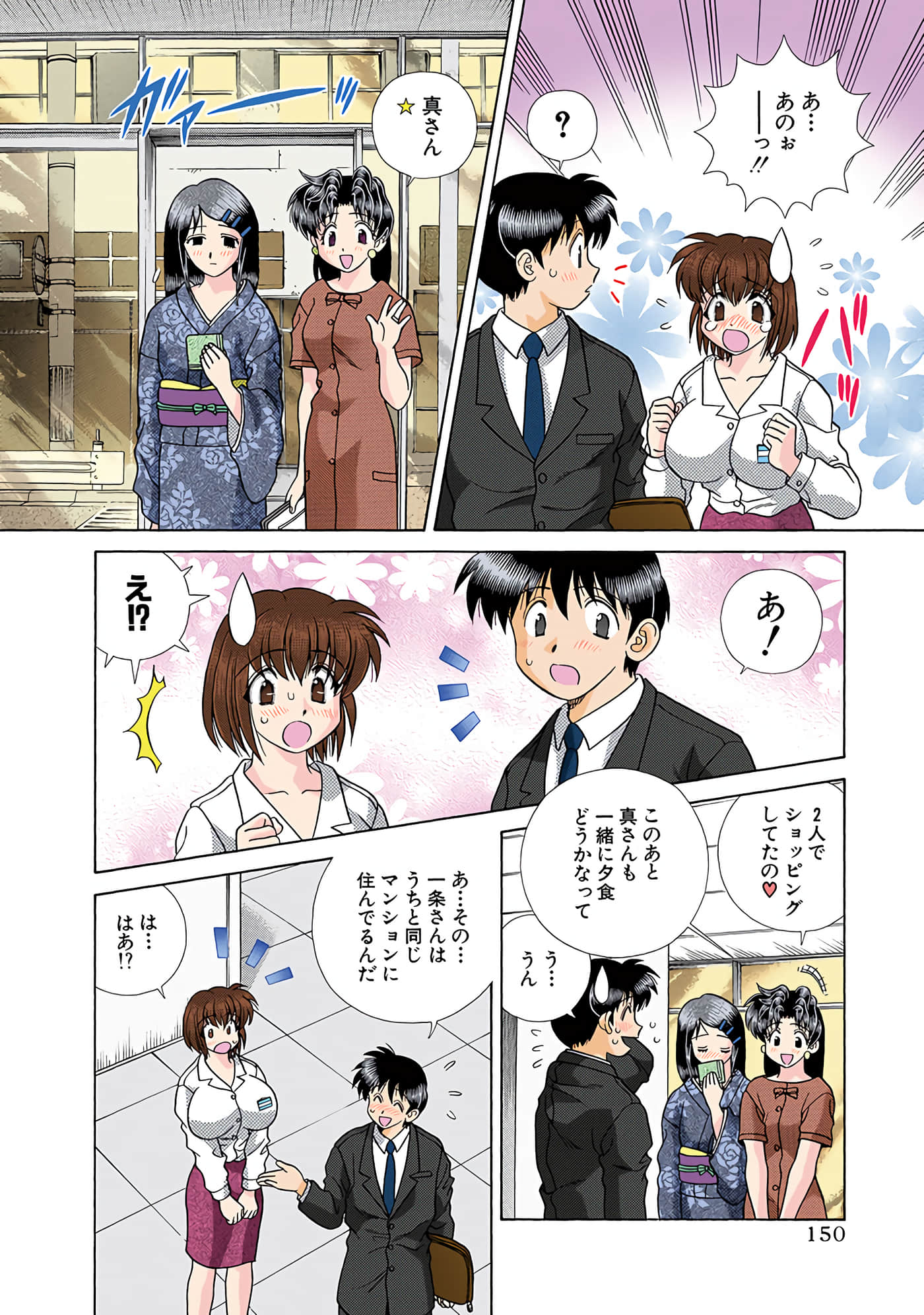 Page 151