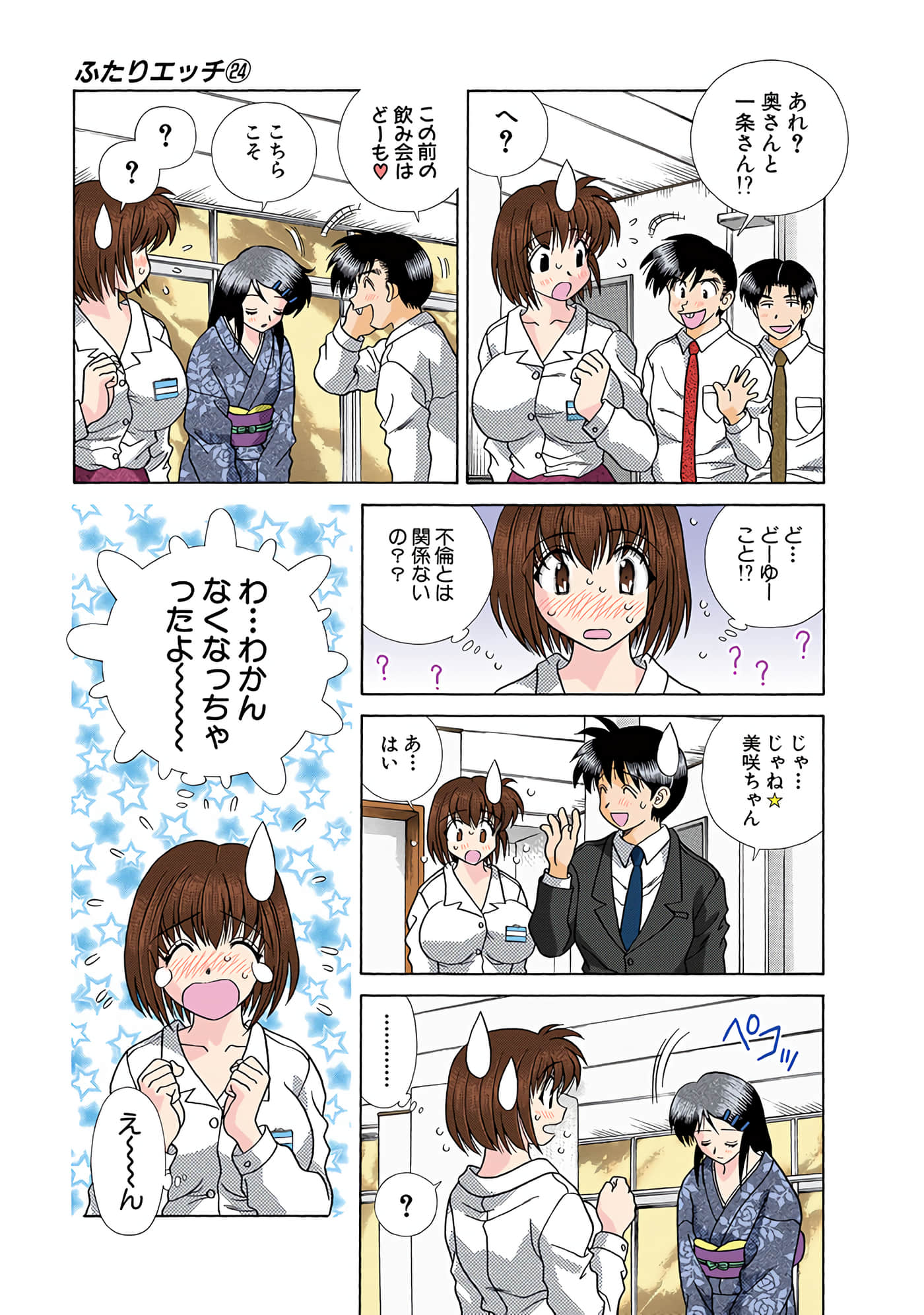 Page 152