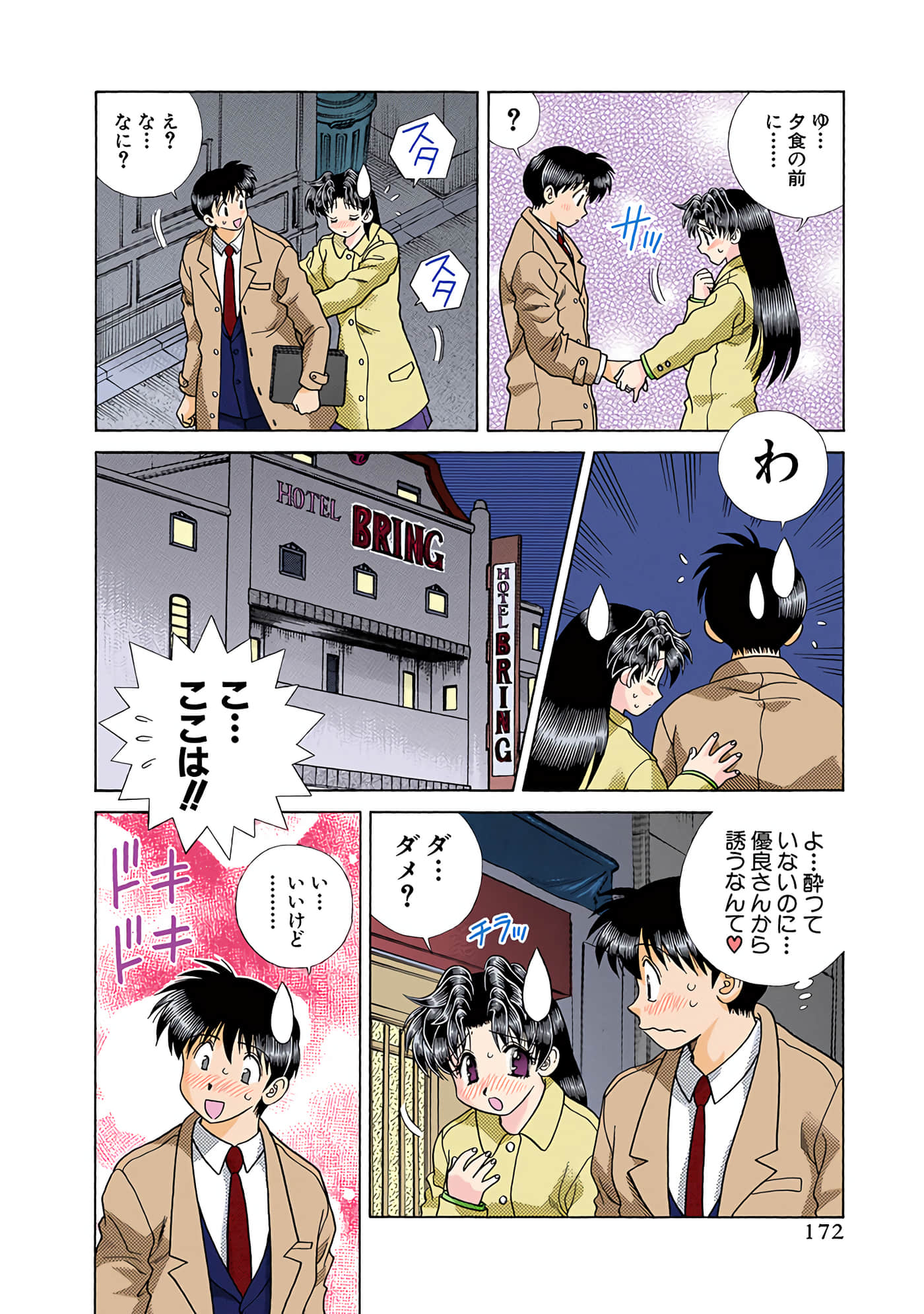 Page 173