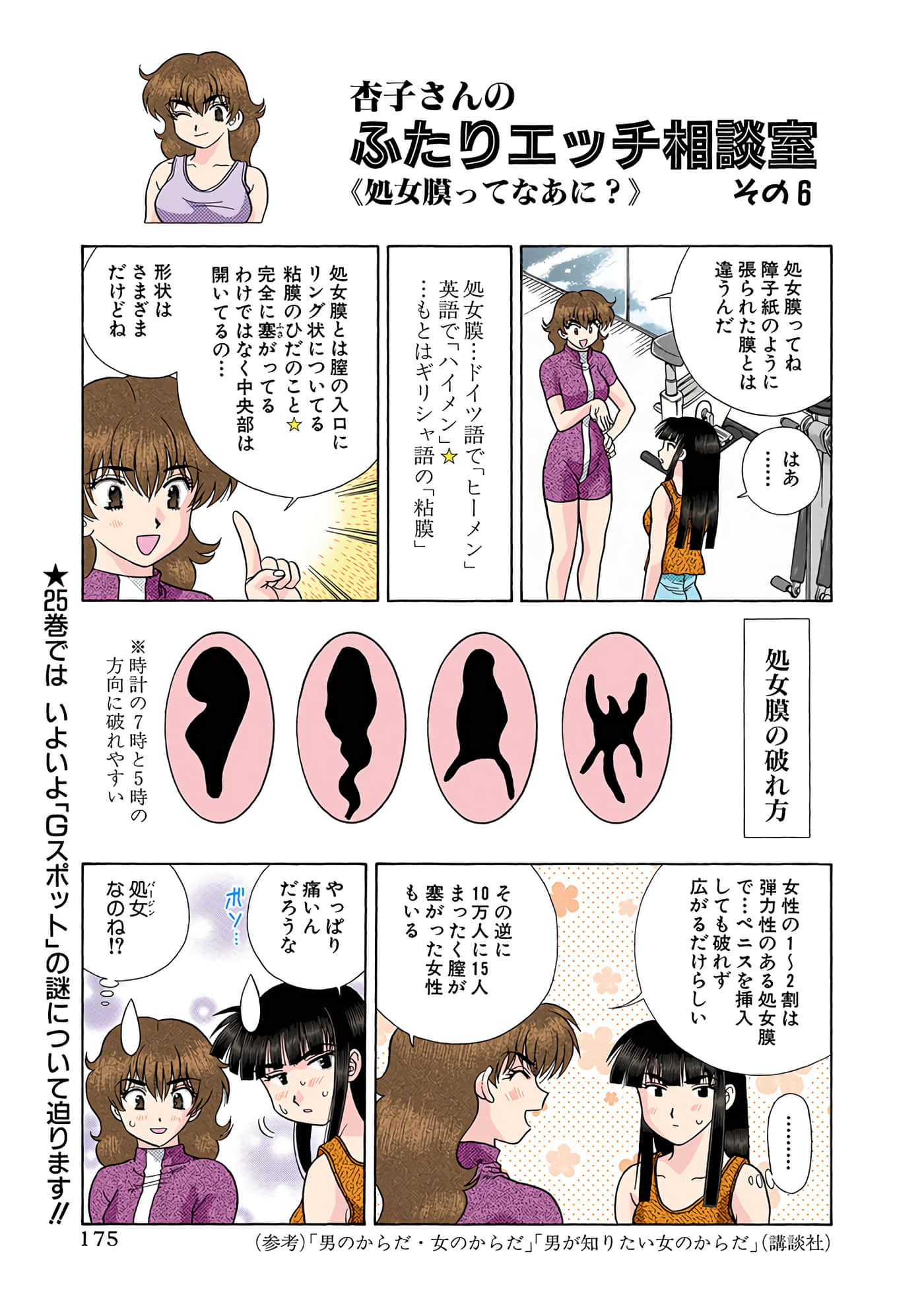 Page 176