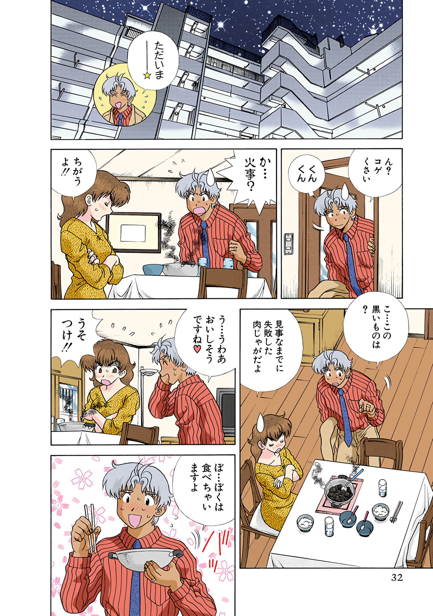 Page 33