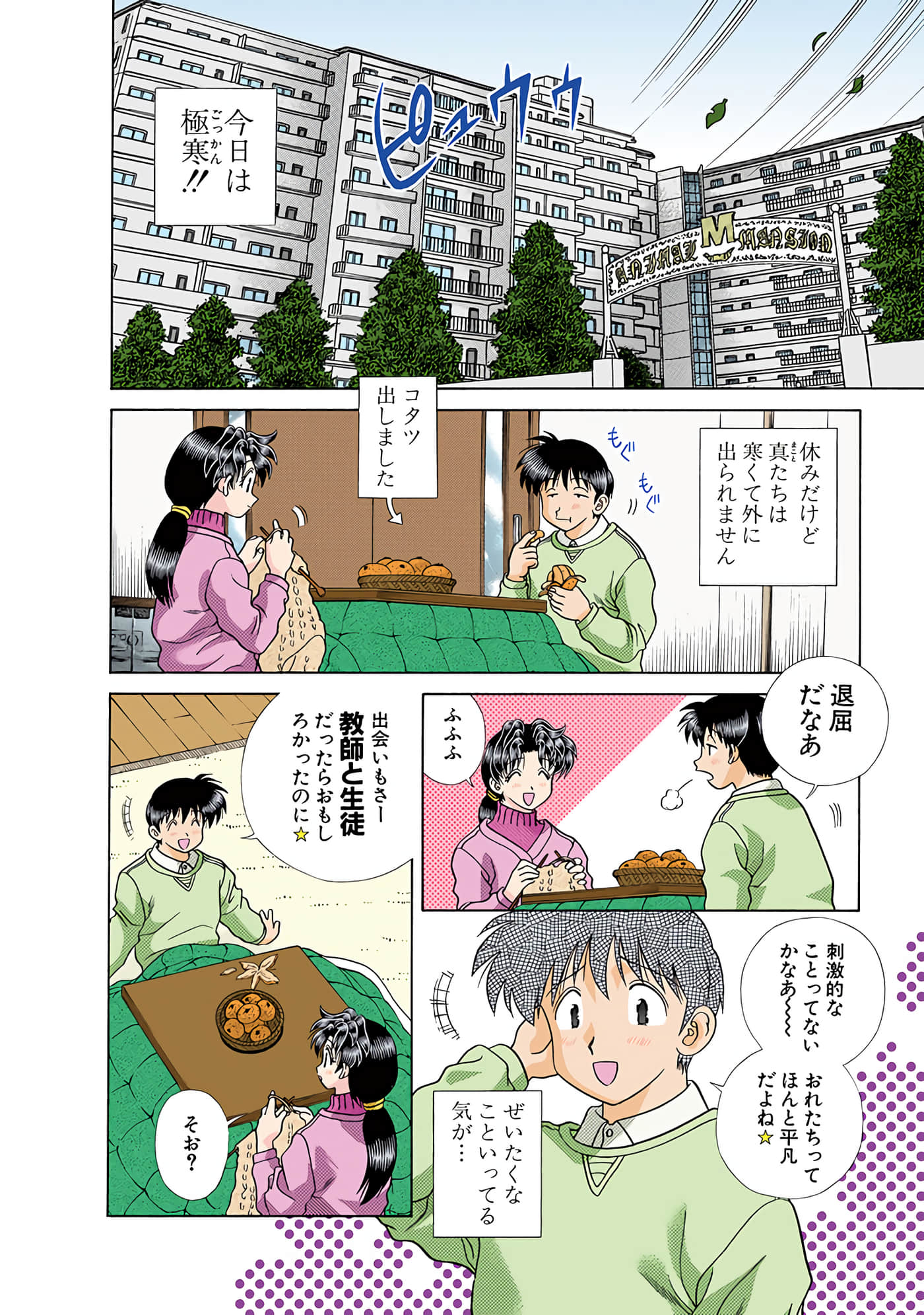 Page 41