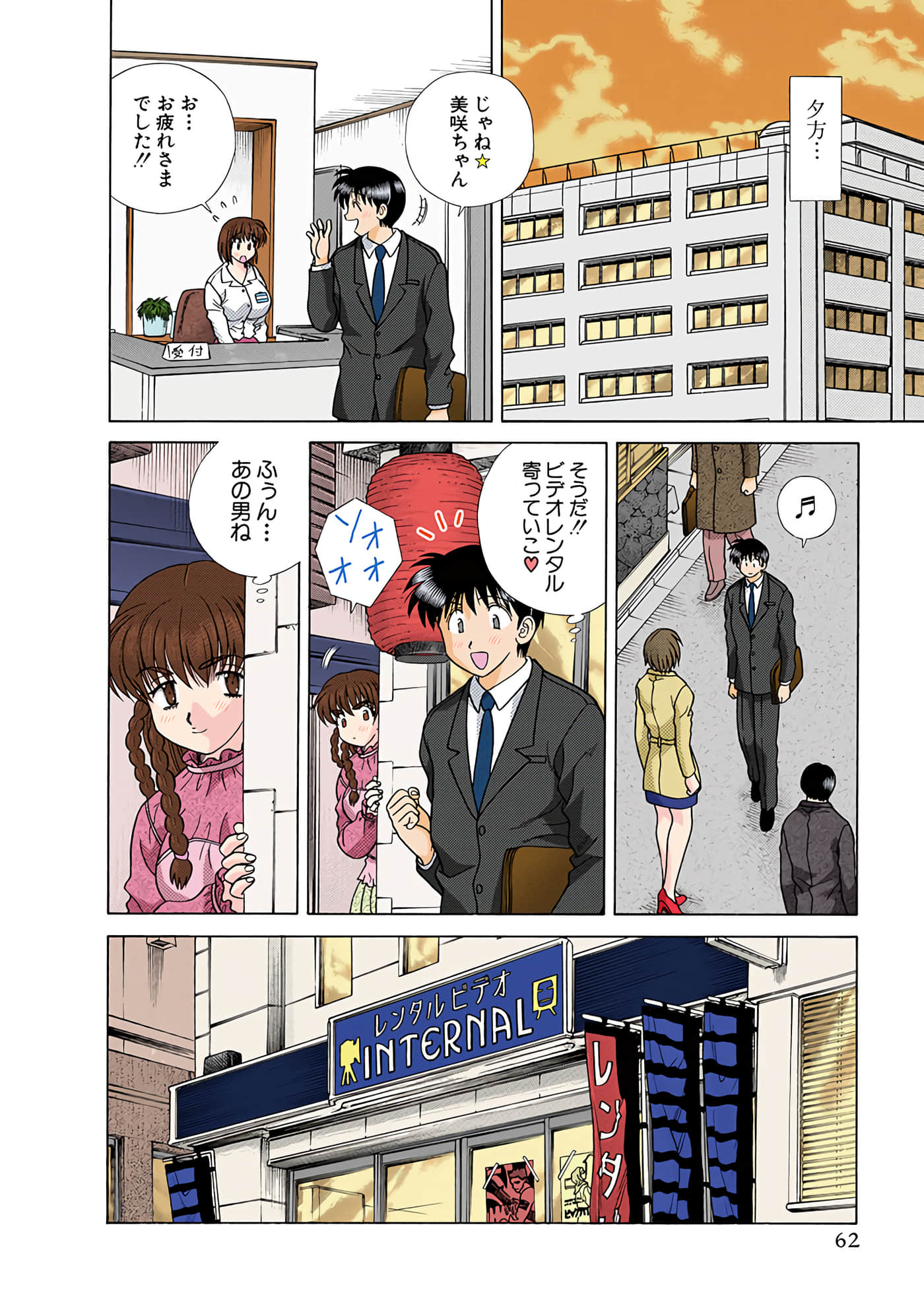 Page 63