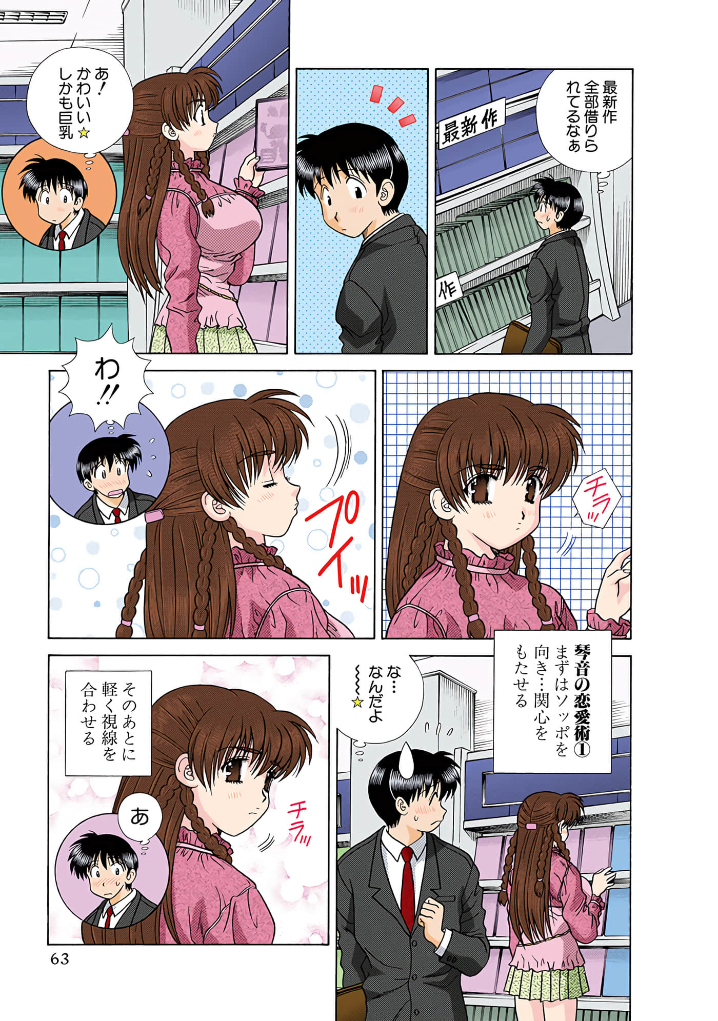 Page 64