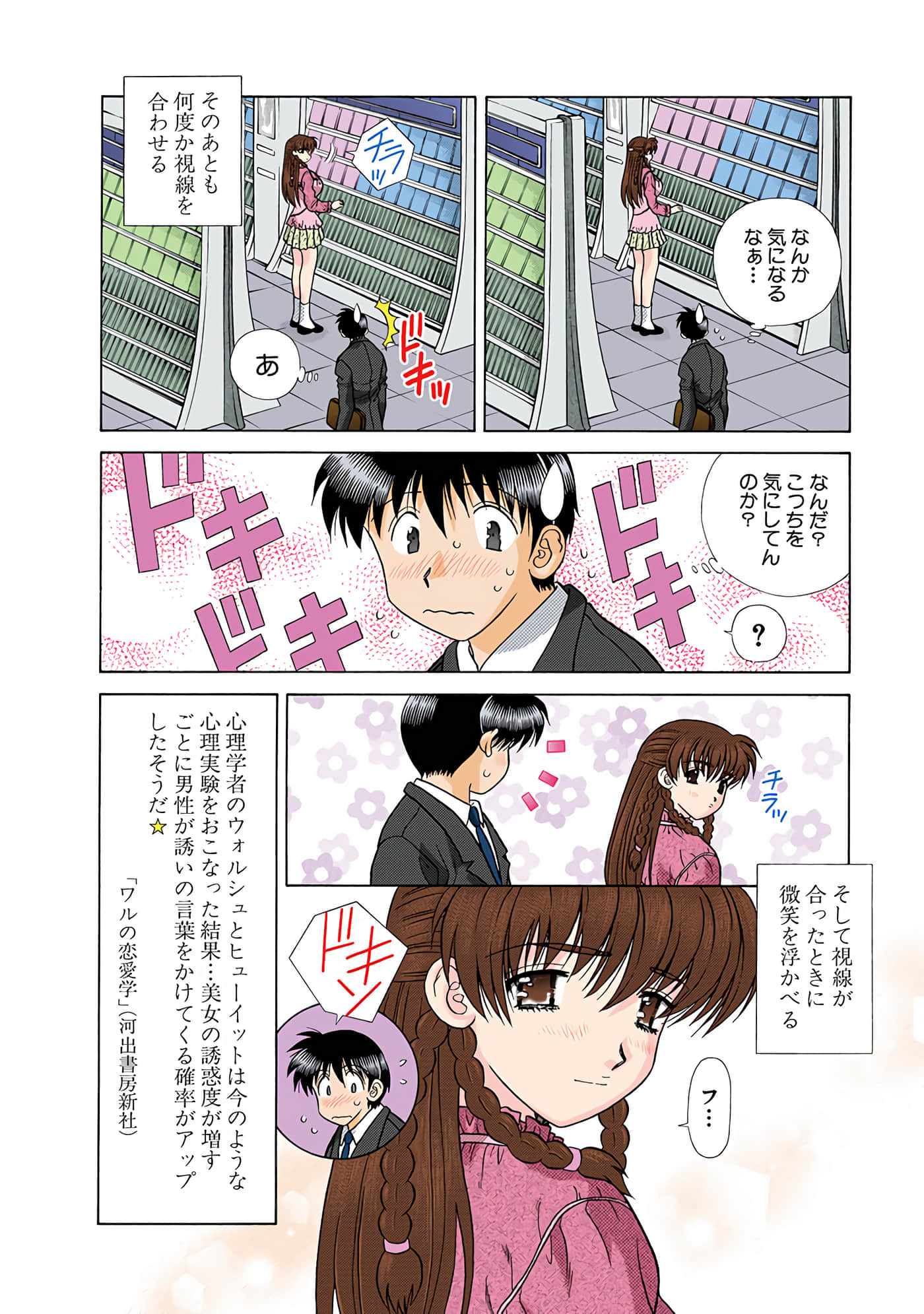 Page 65