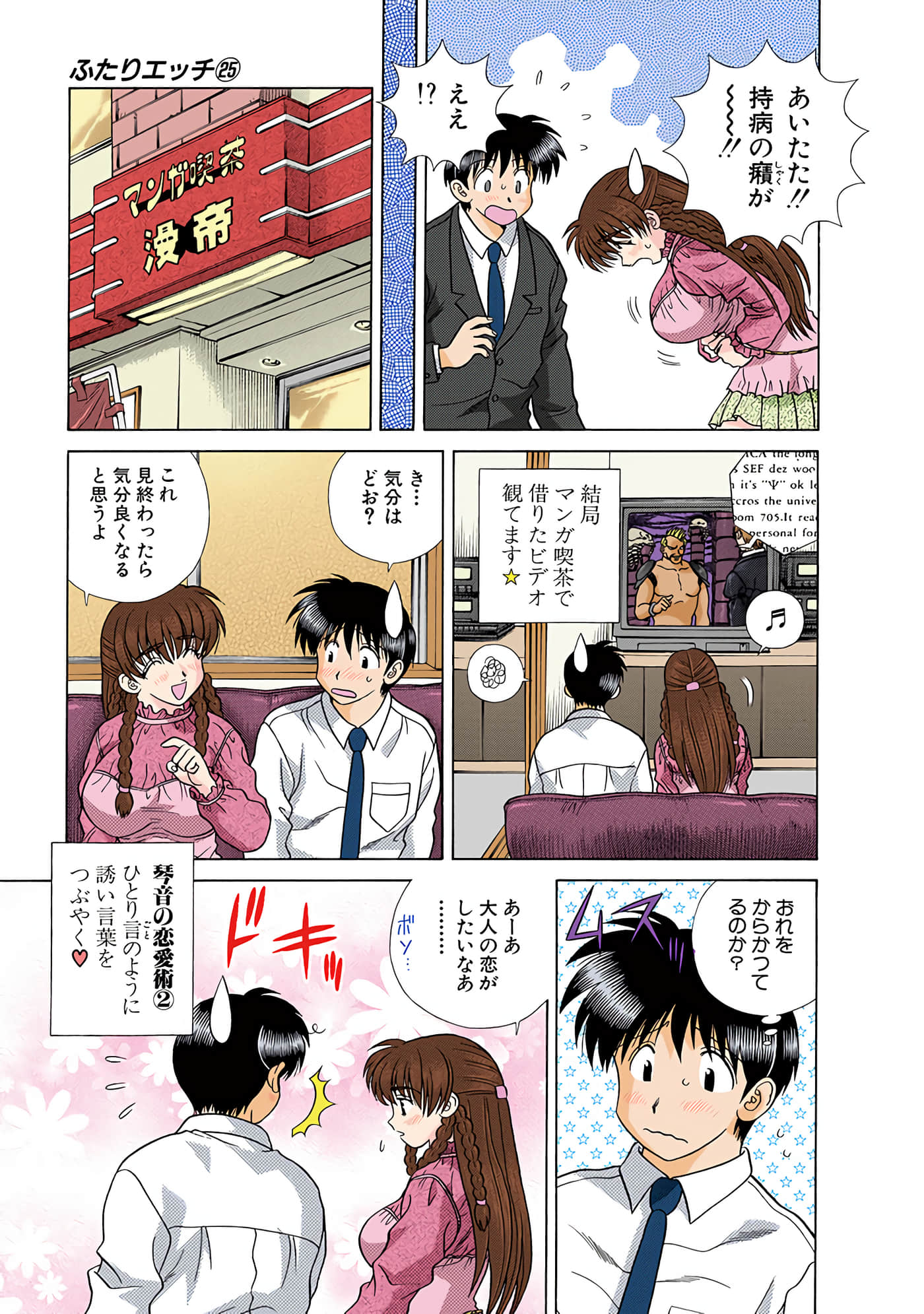 Page 70