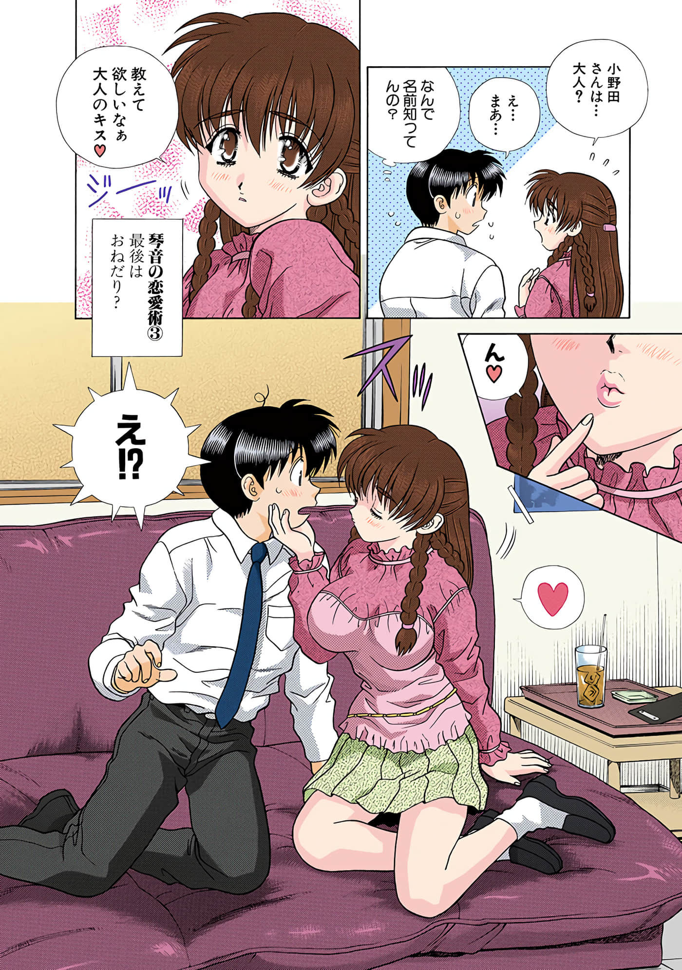 Page 71
