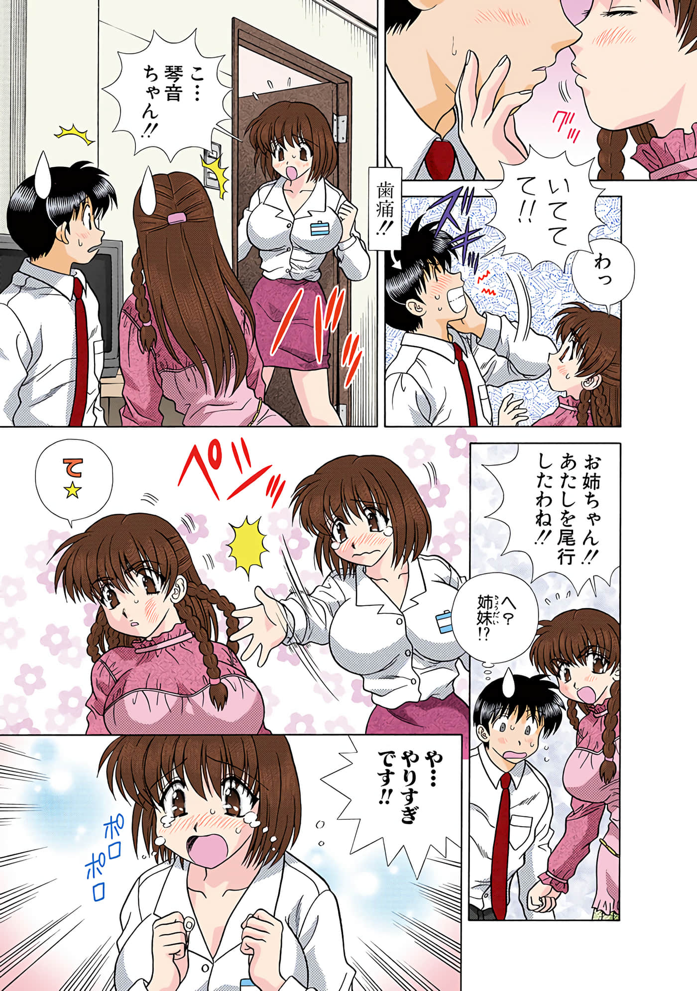 Page 72