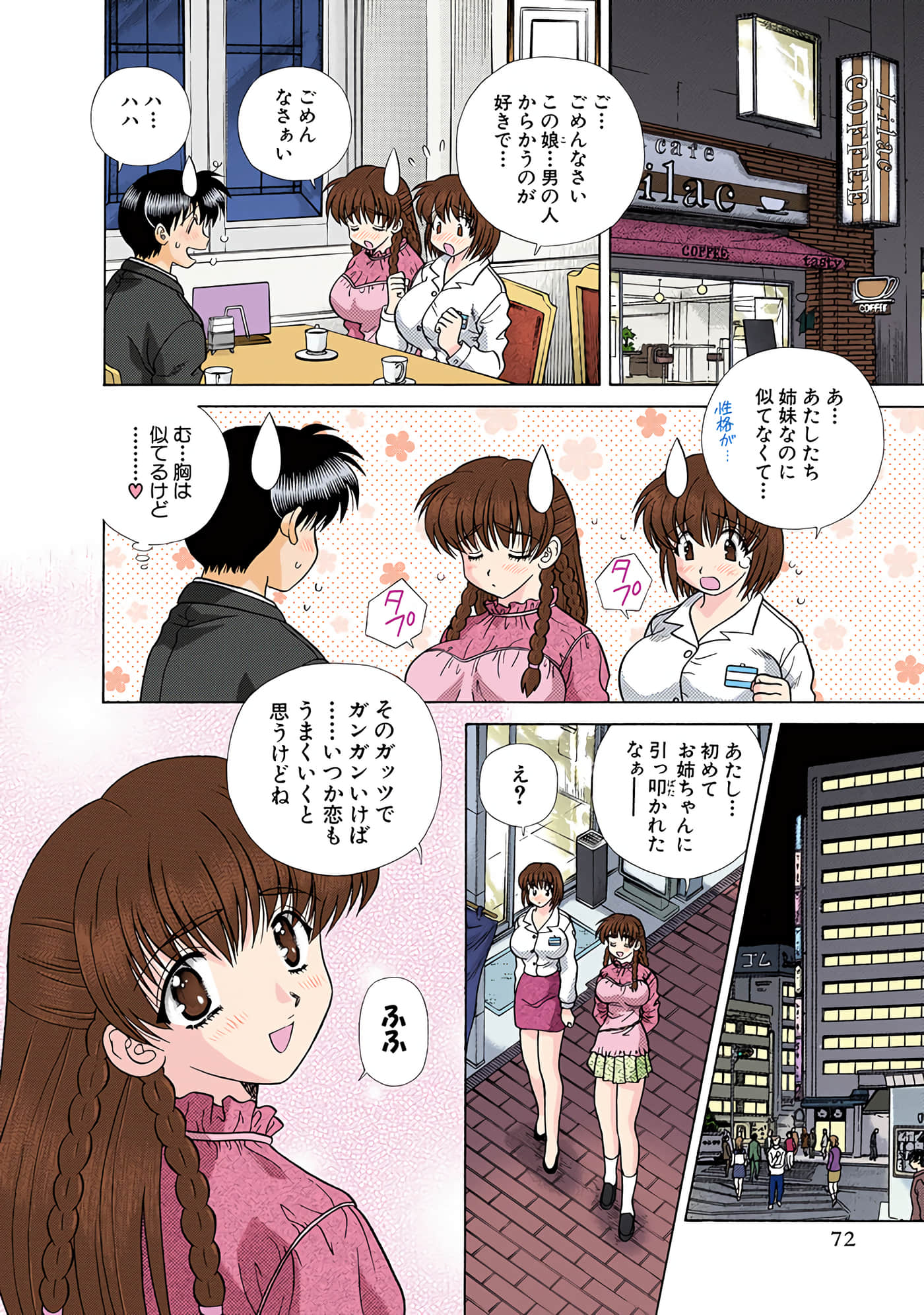 Page 73