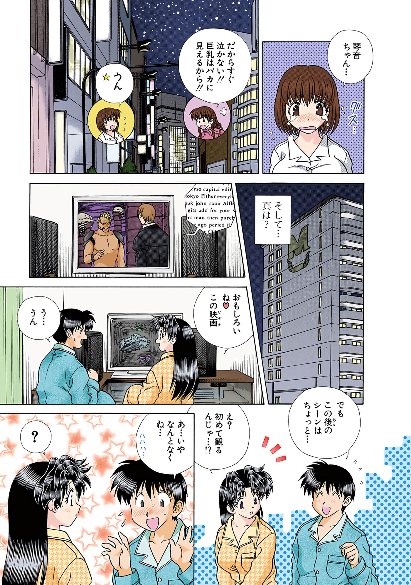 Page 74