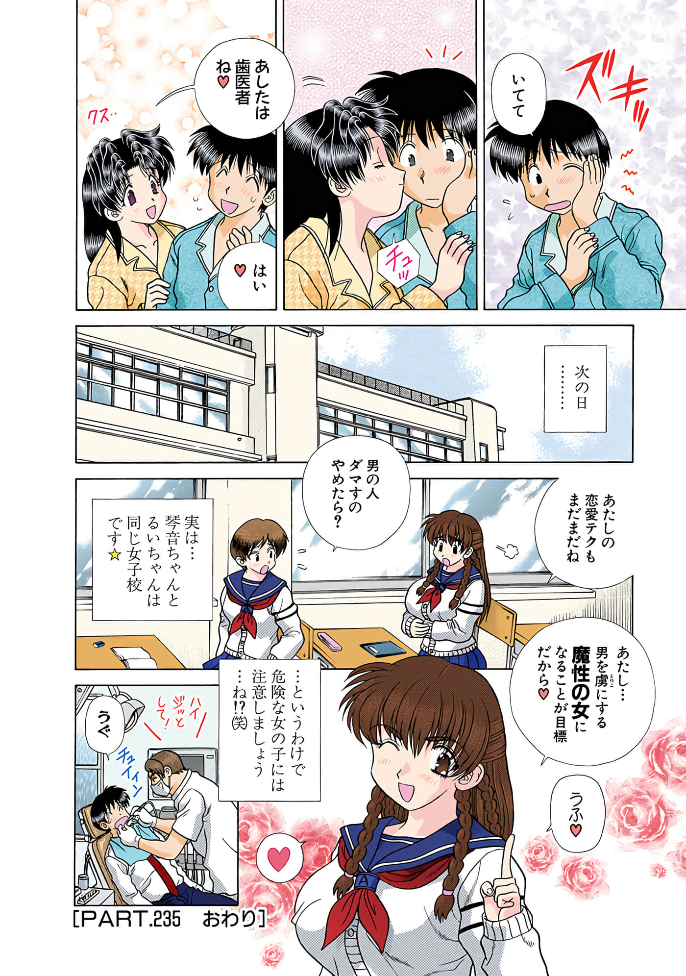 Page 75