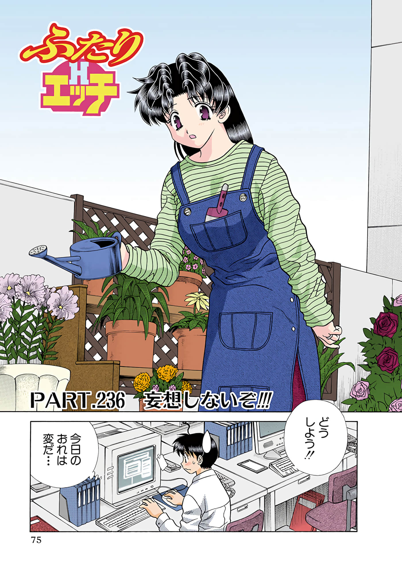 Page 76