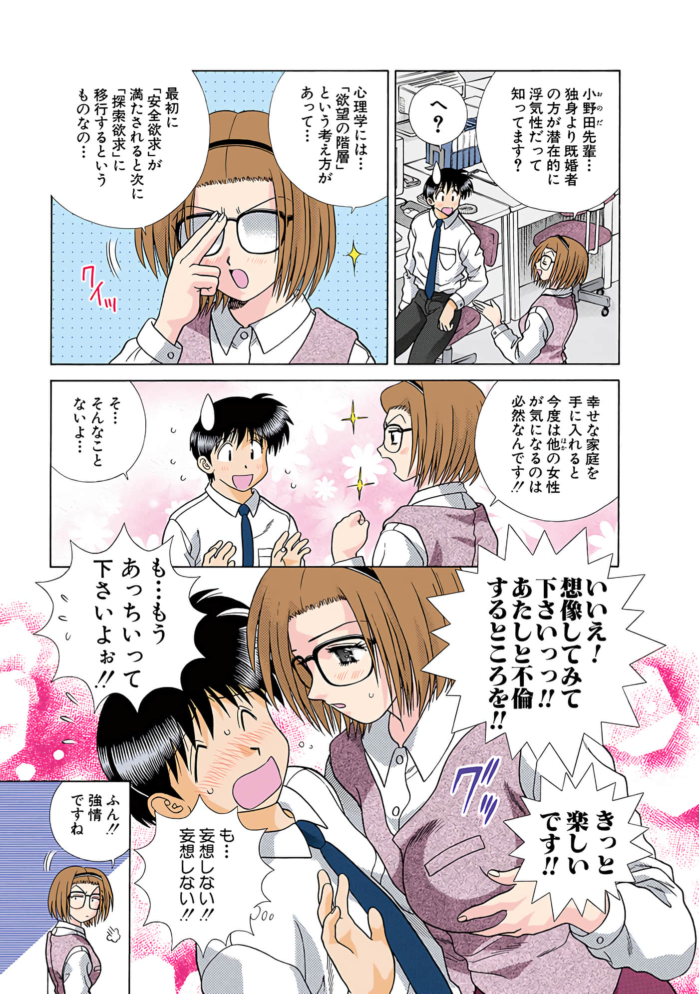Page 78