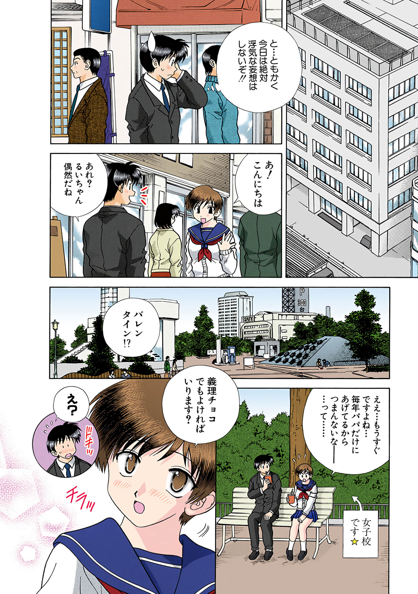 Page 79