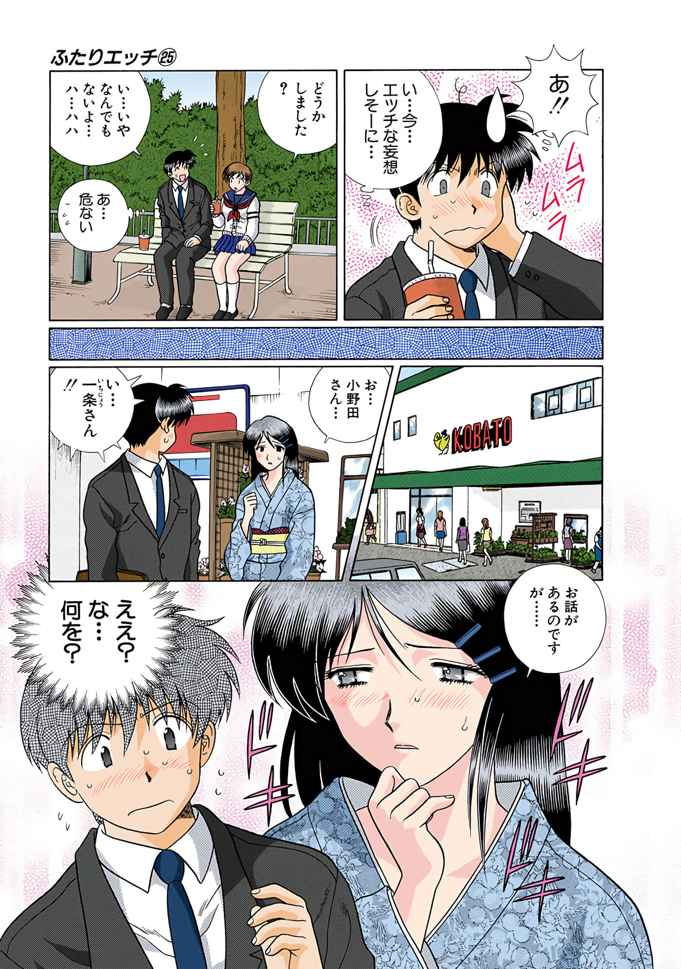 Page 80