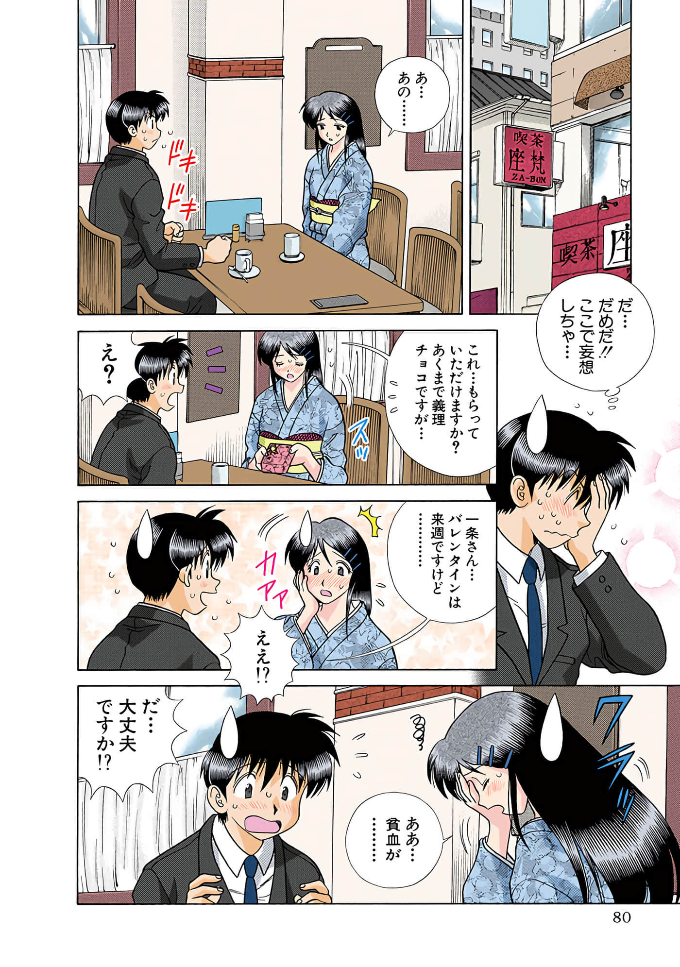 Page 81