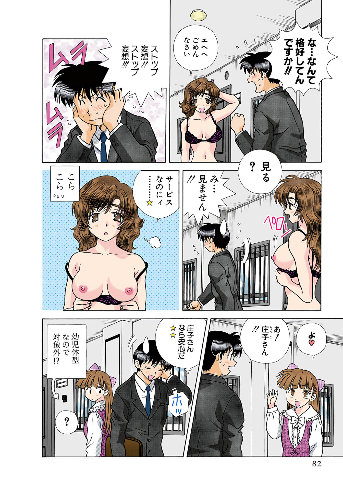 Page 83