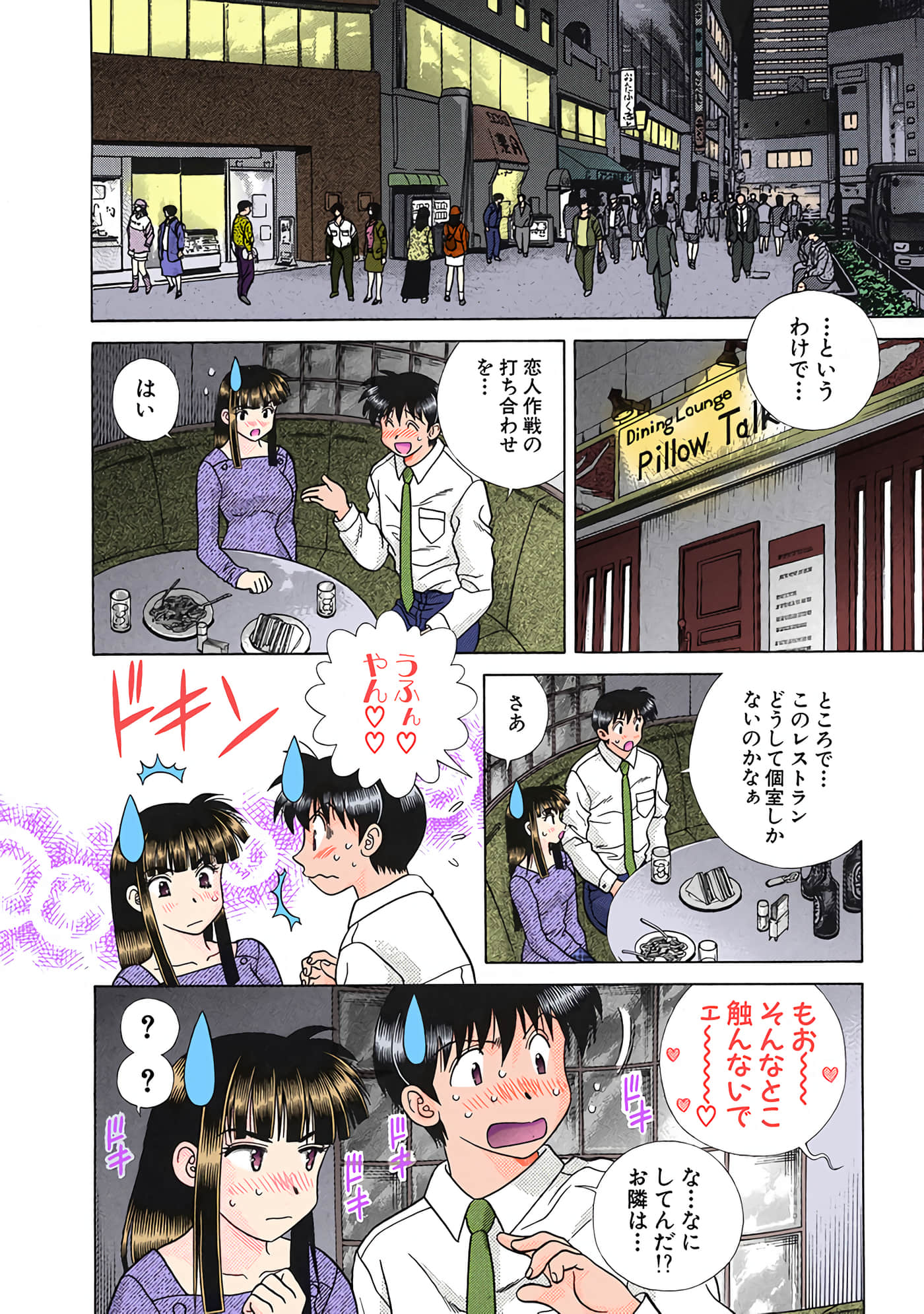 Page 99