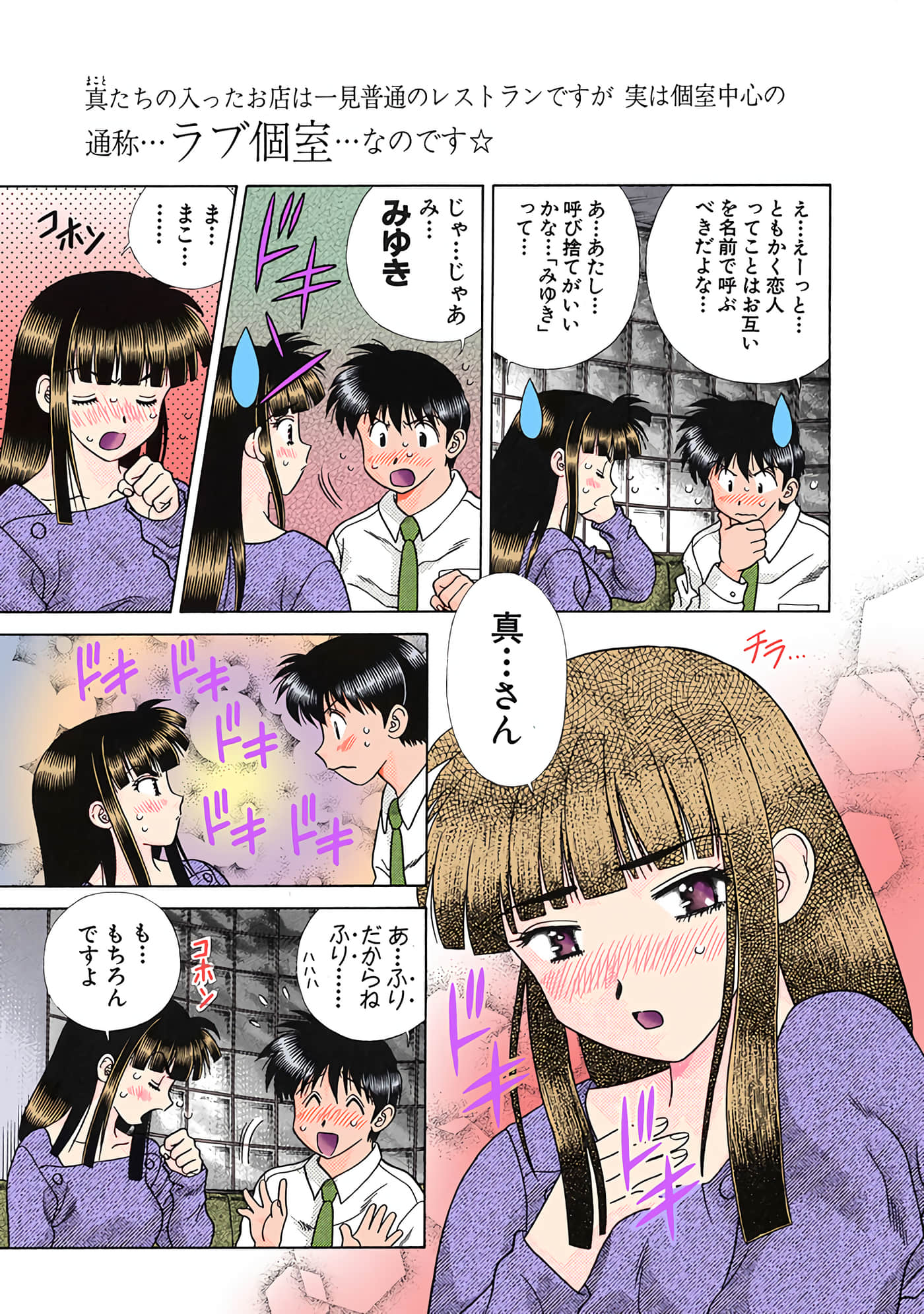 Page 100