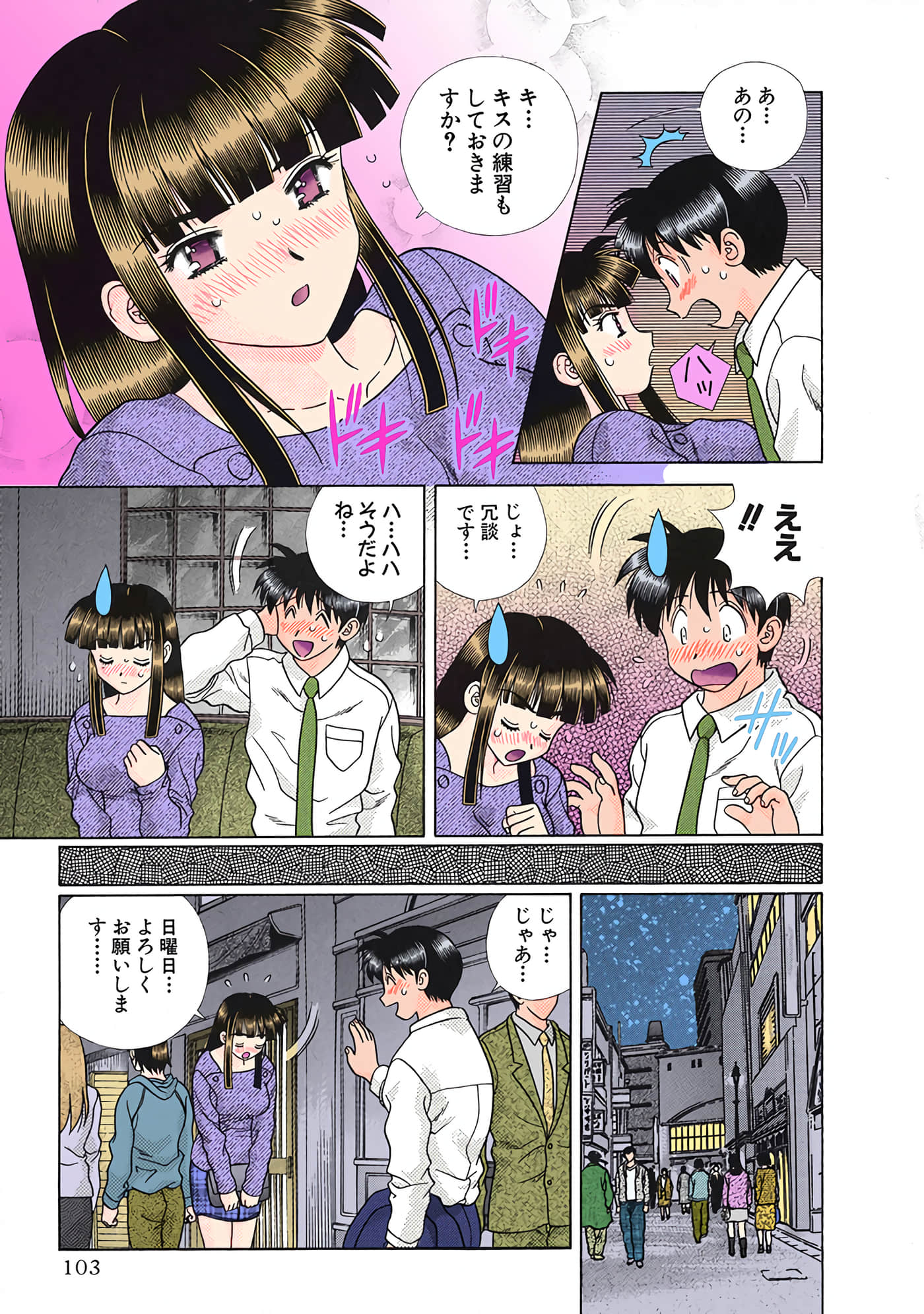 Page 104