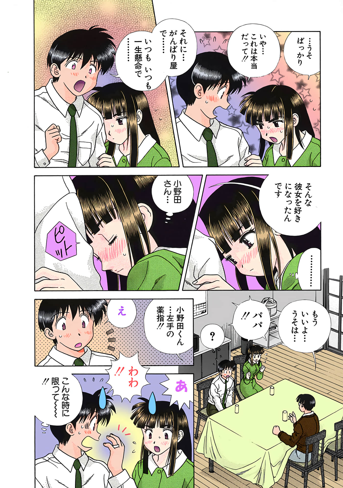 Page 107