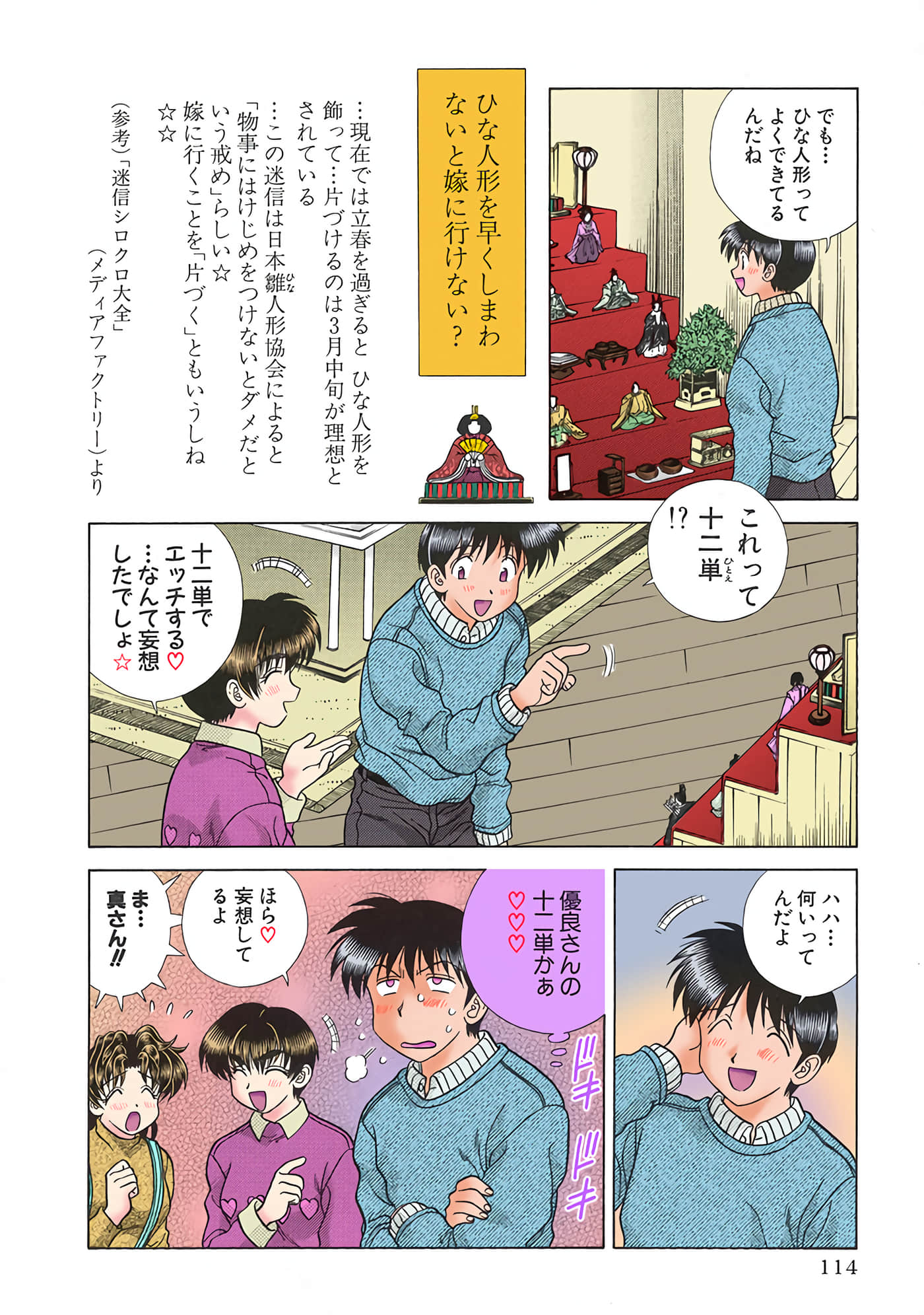 Page 115