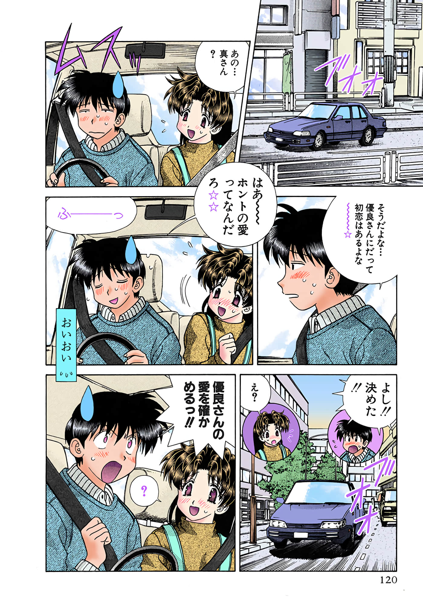 Page 121