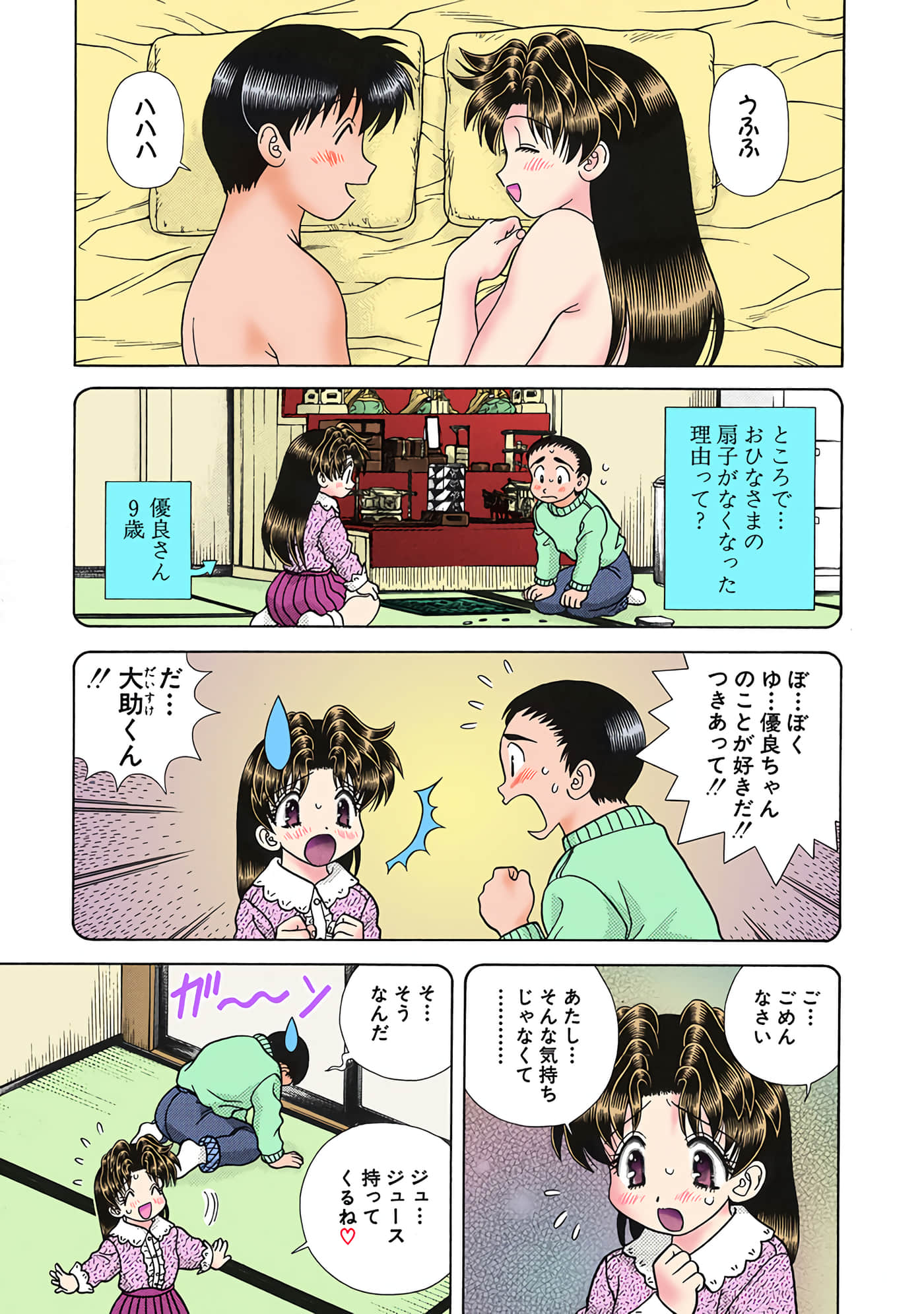 Page 128