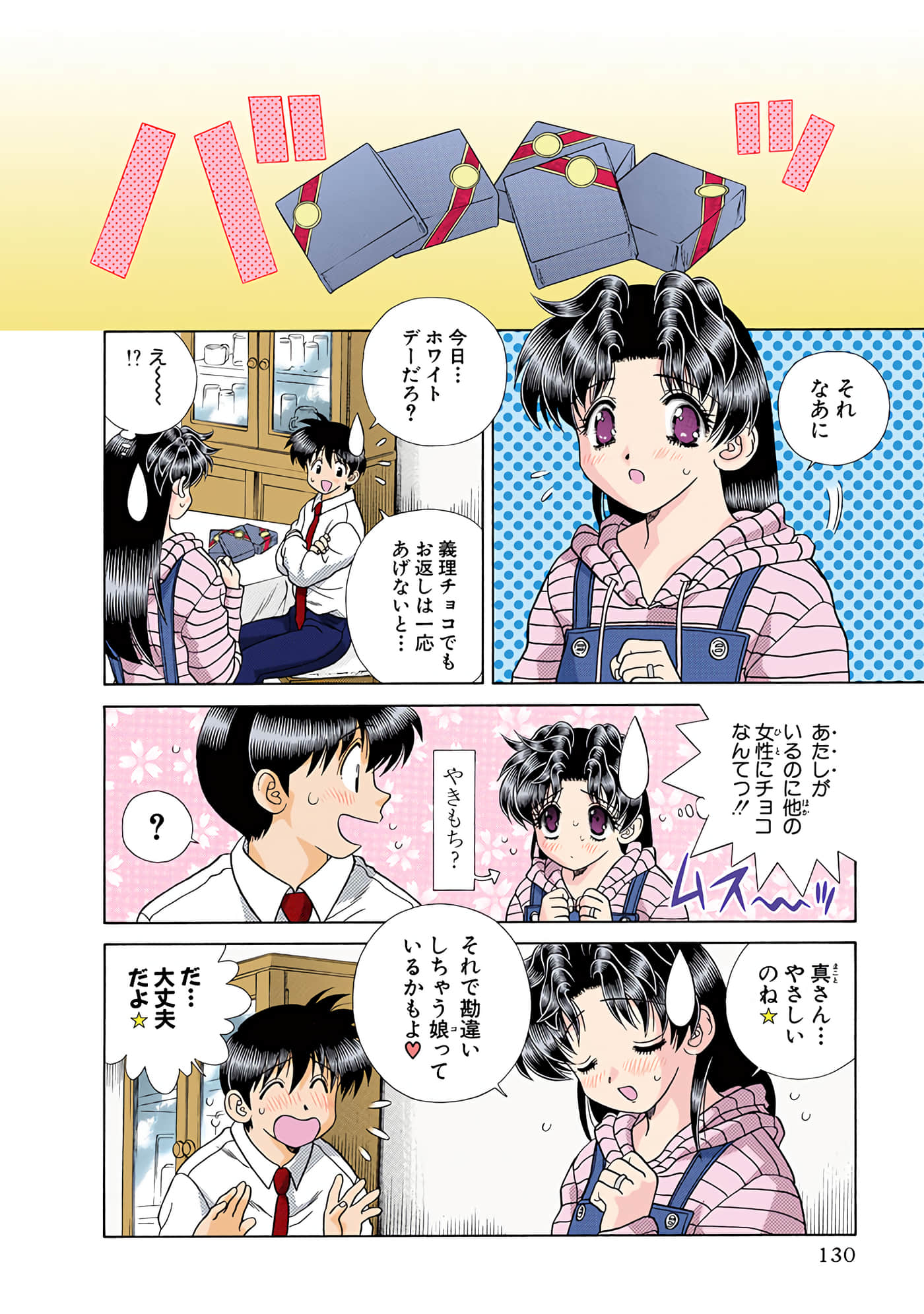 Page 131