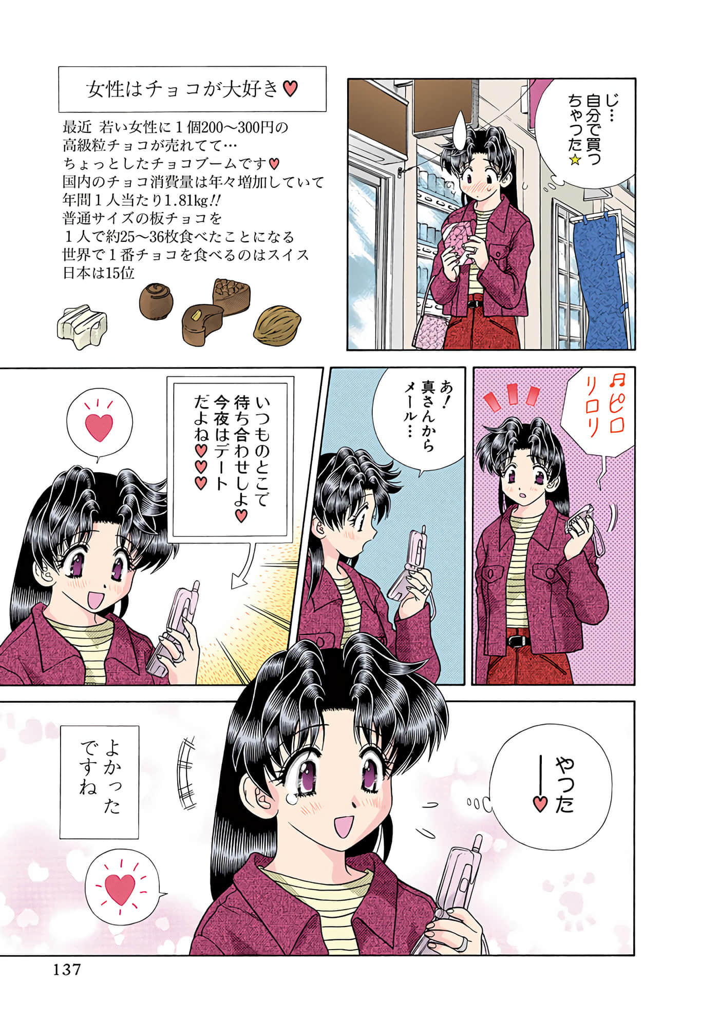 Page 138