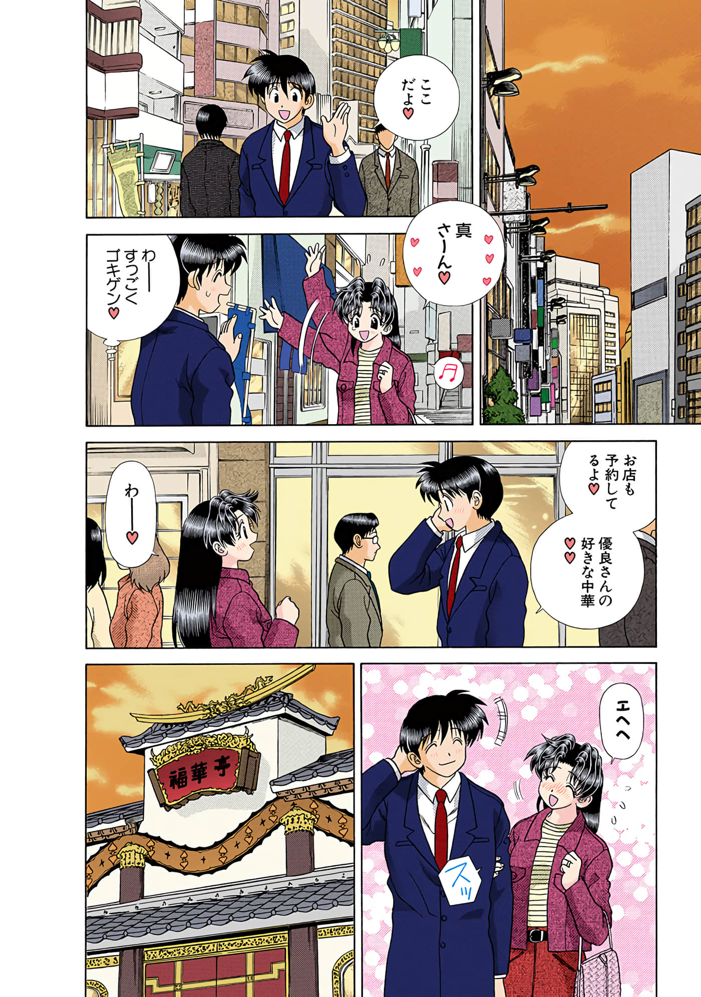 Page 139