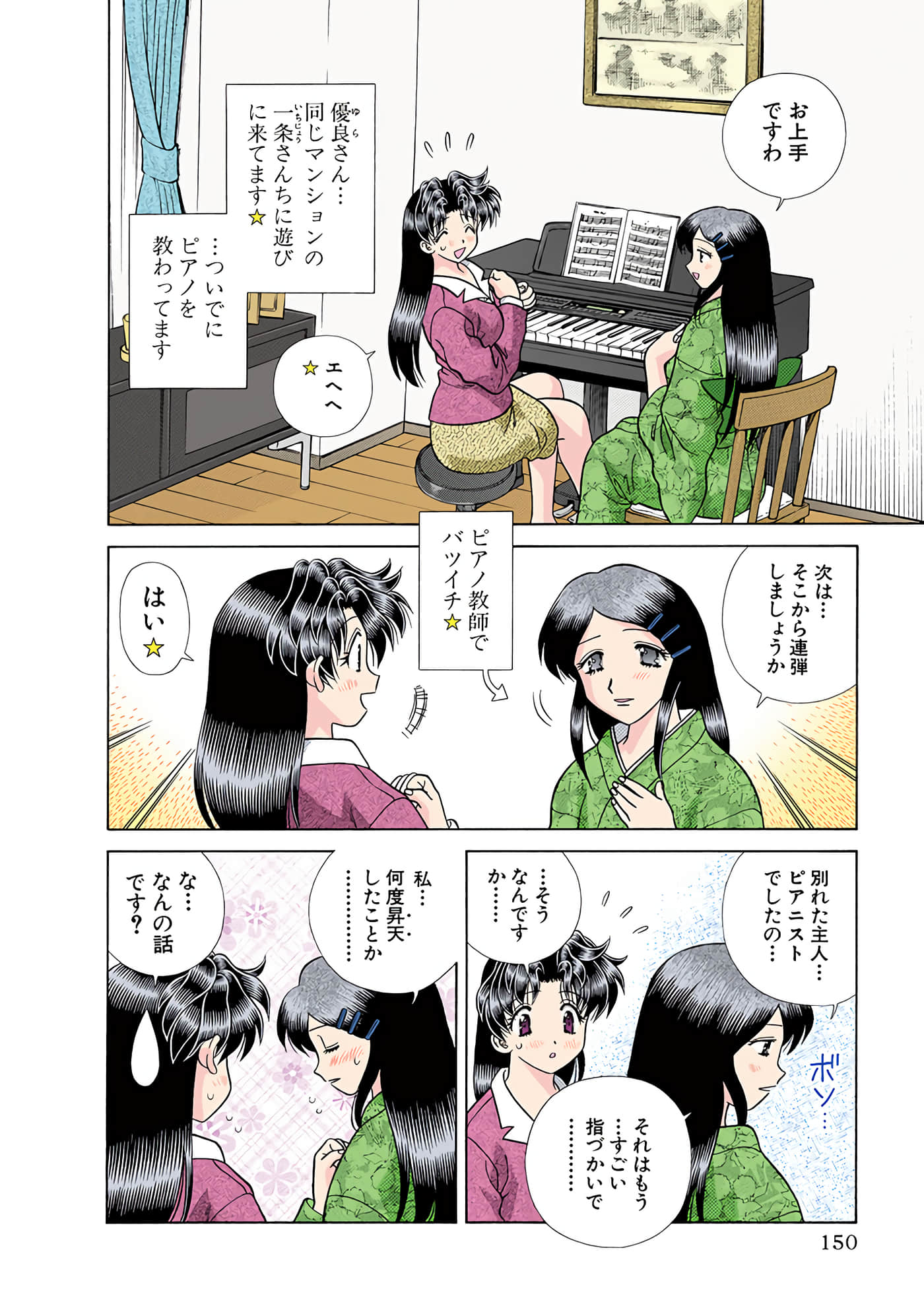 Page 151