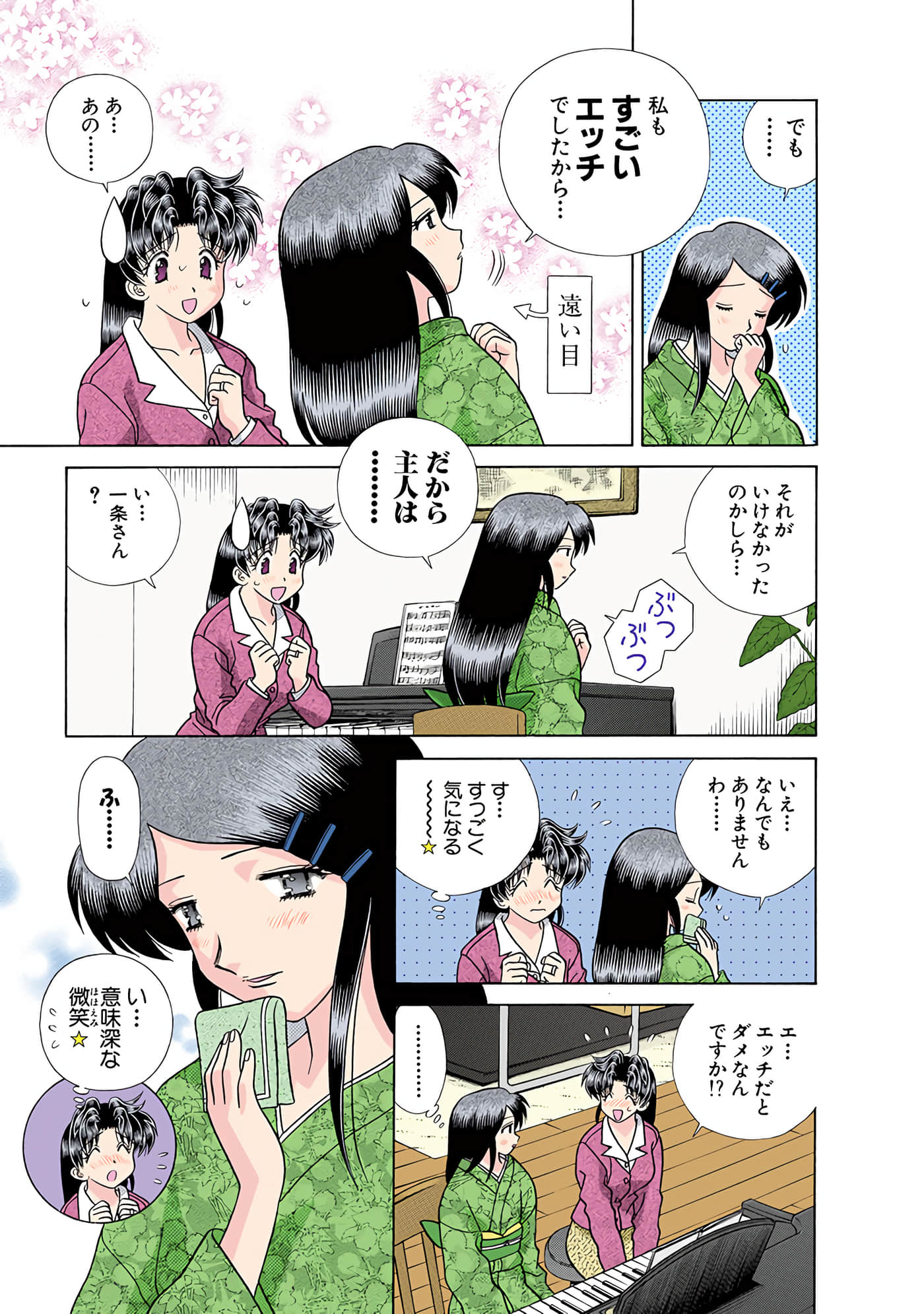 Page 152