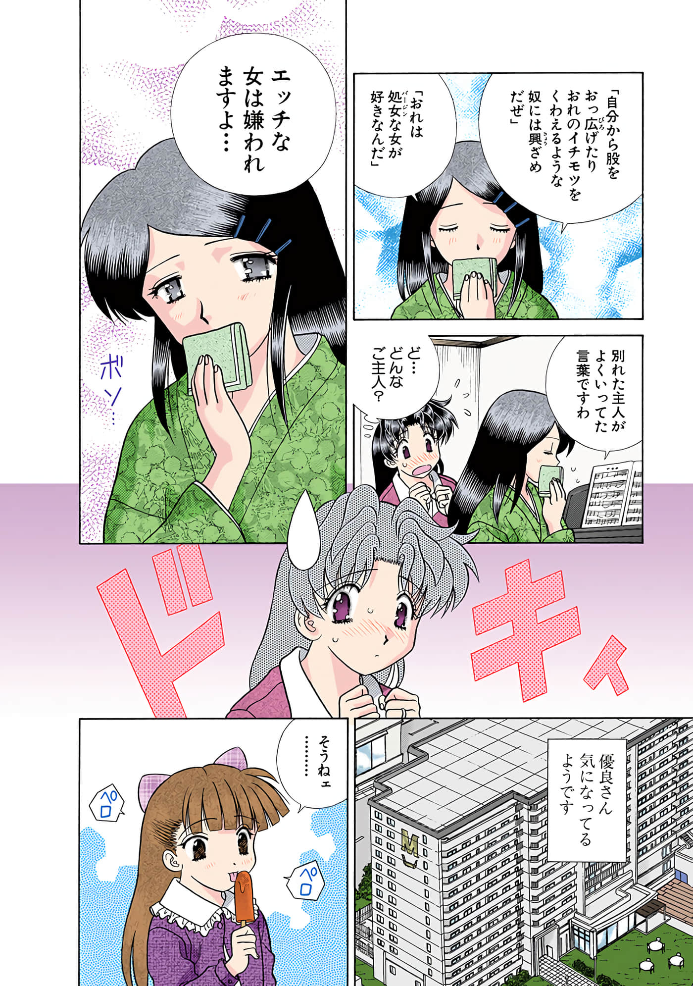 Page 153