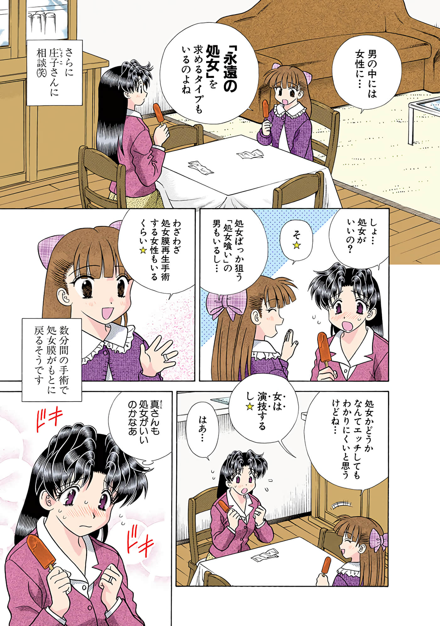 Page 154