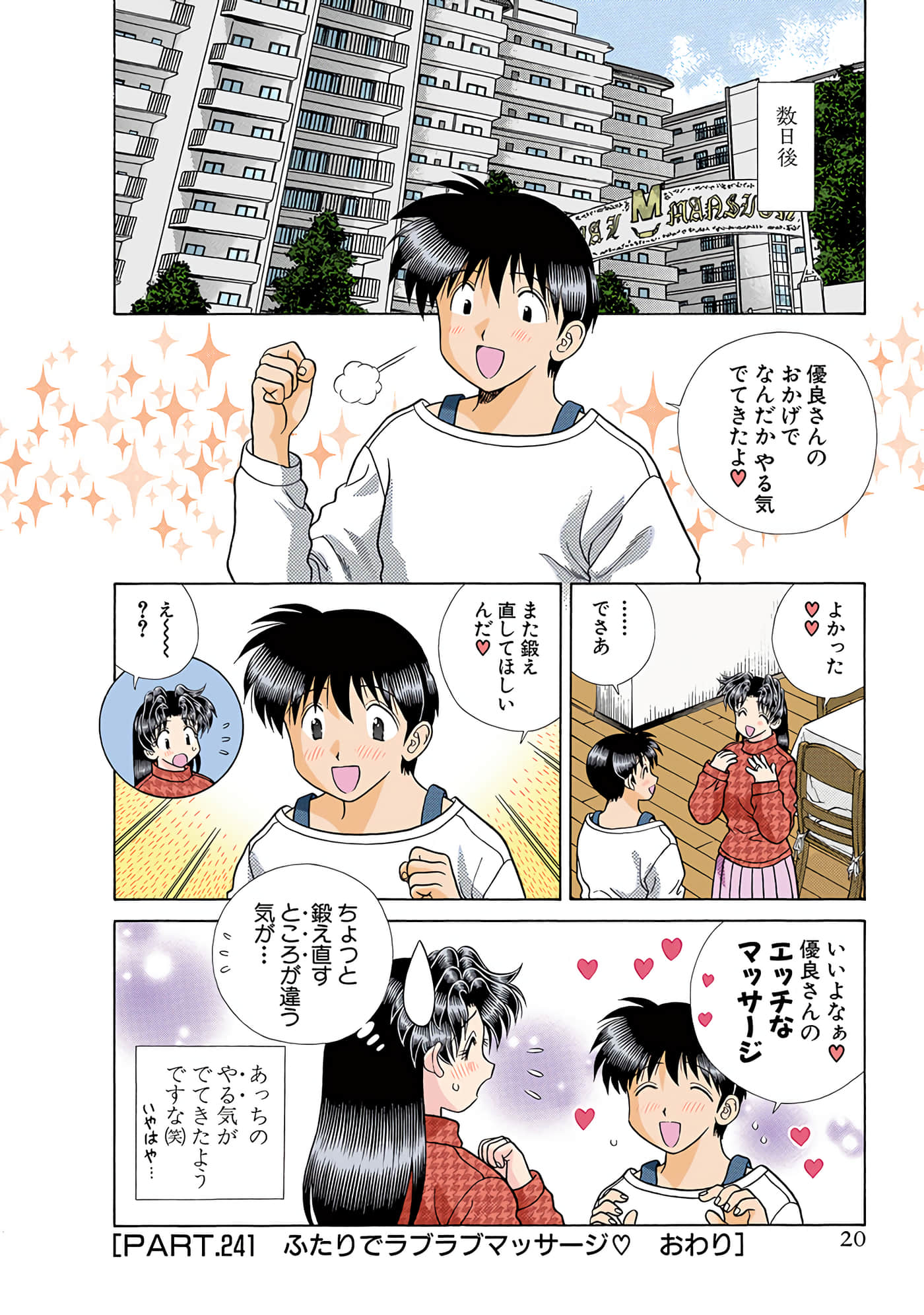 Page 21
