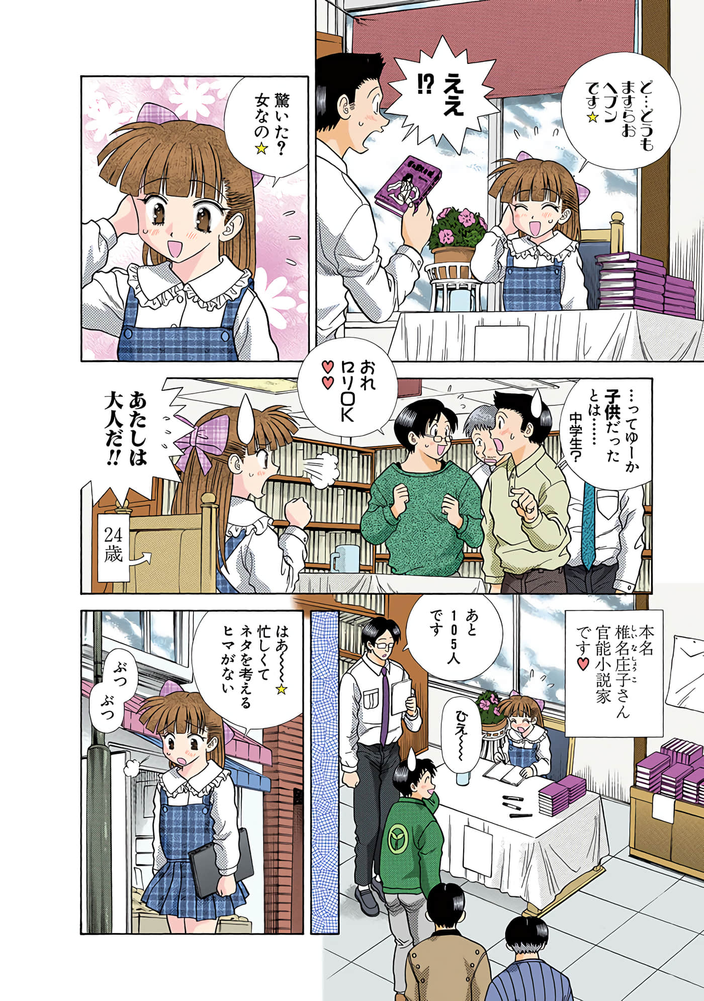 Page 23
