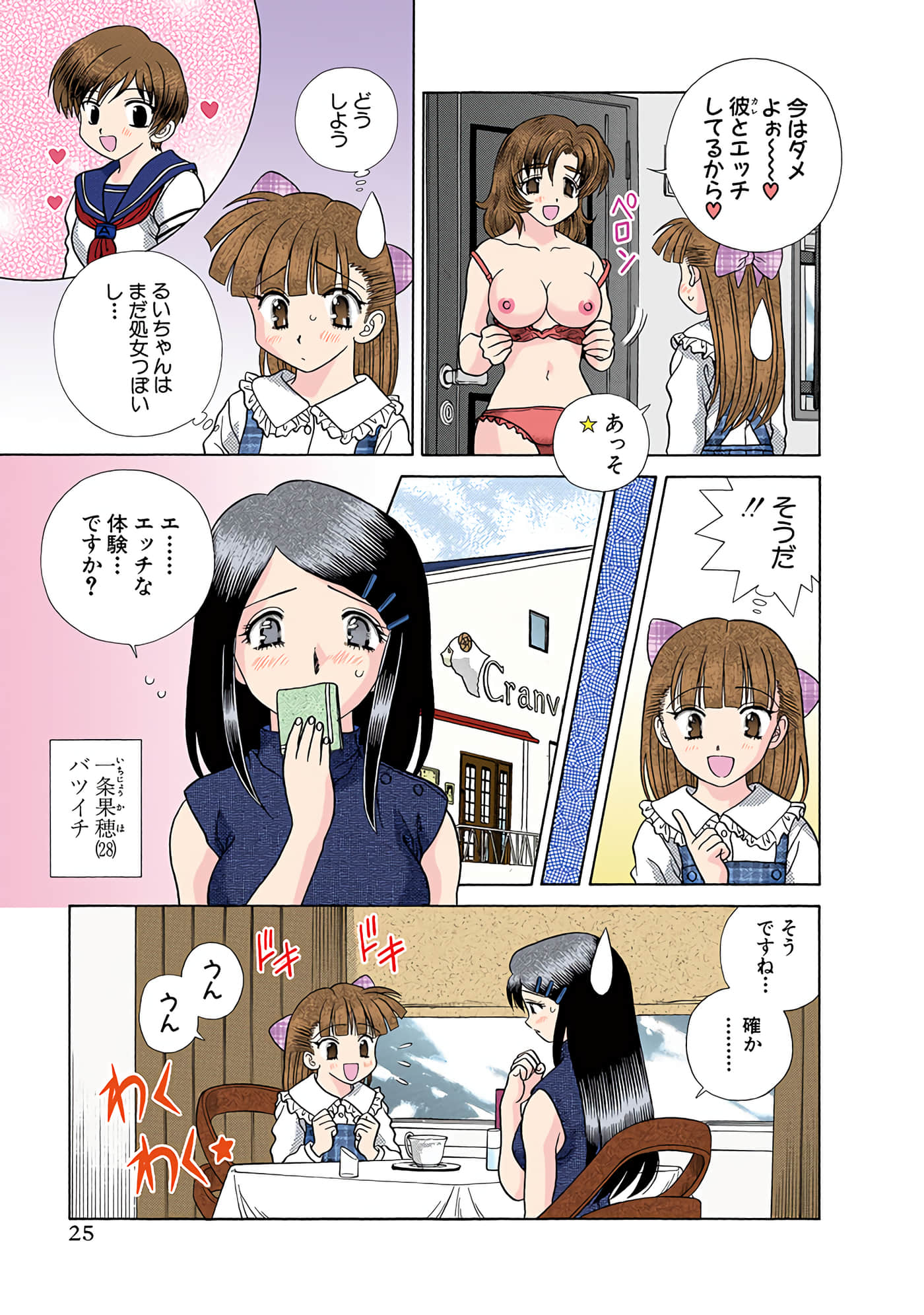Page 26