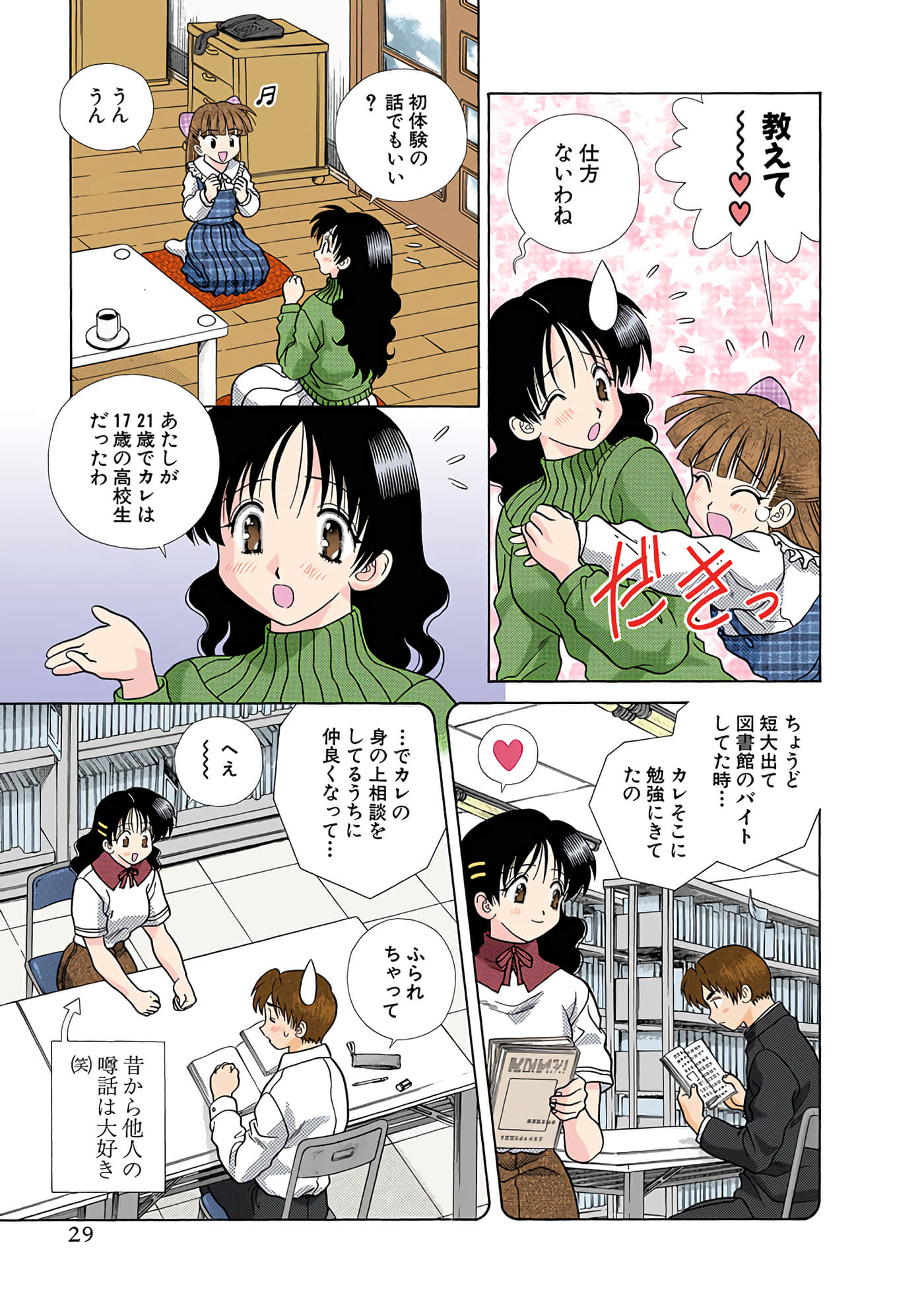 Page 30