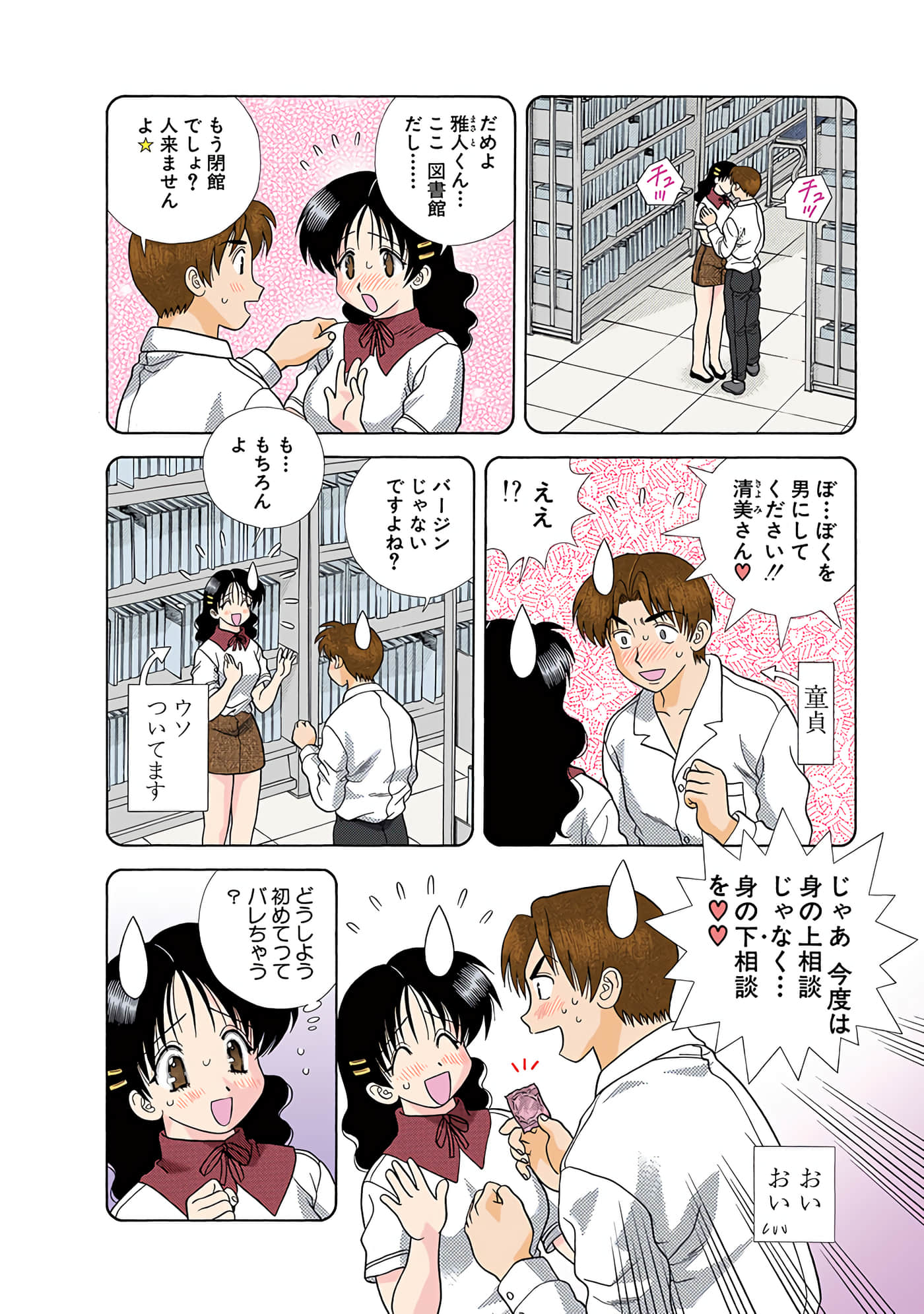 Page 31