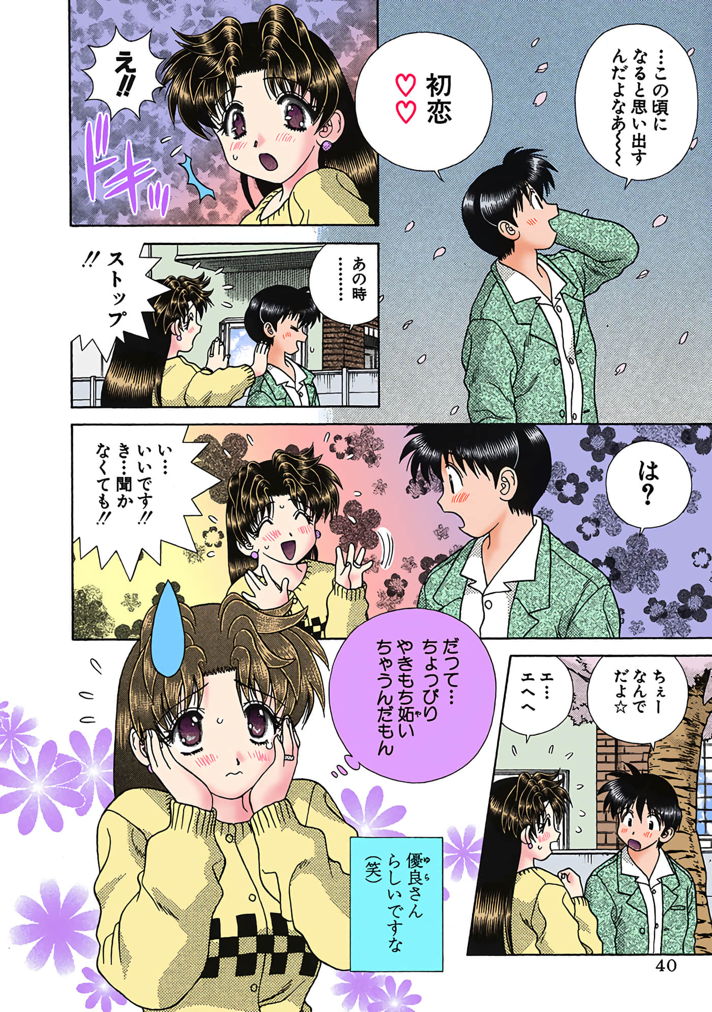 Page 41