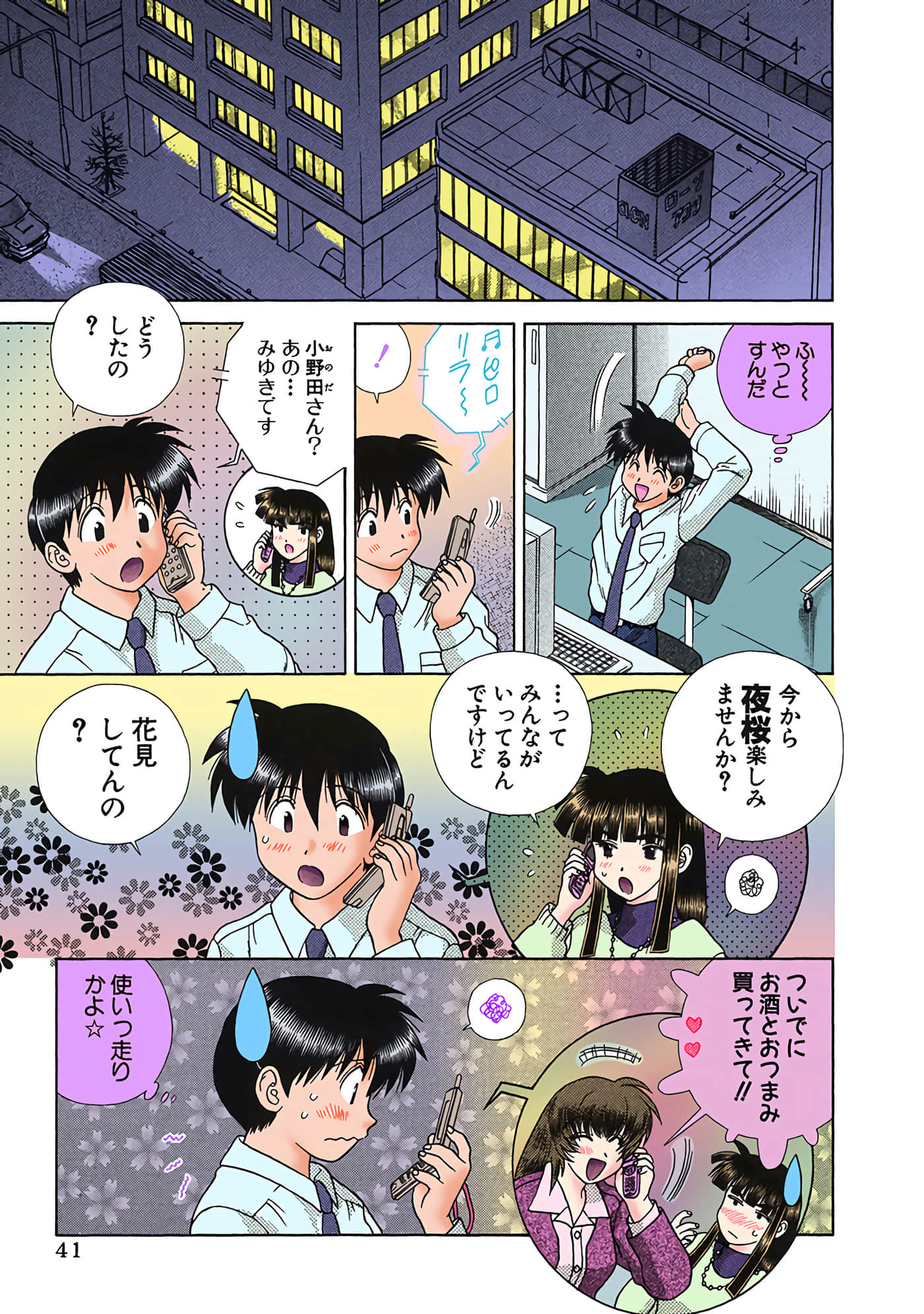Page 42
