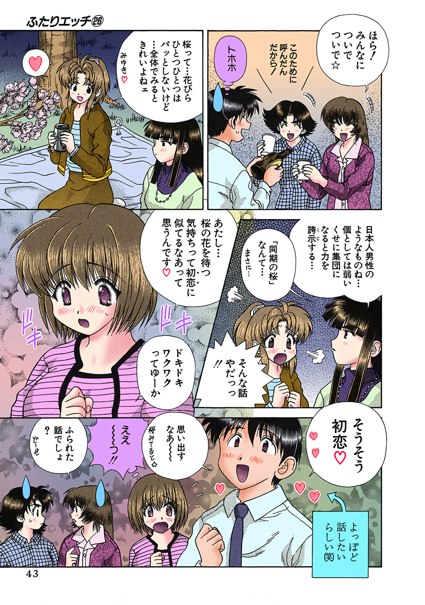 Page 44