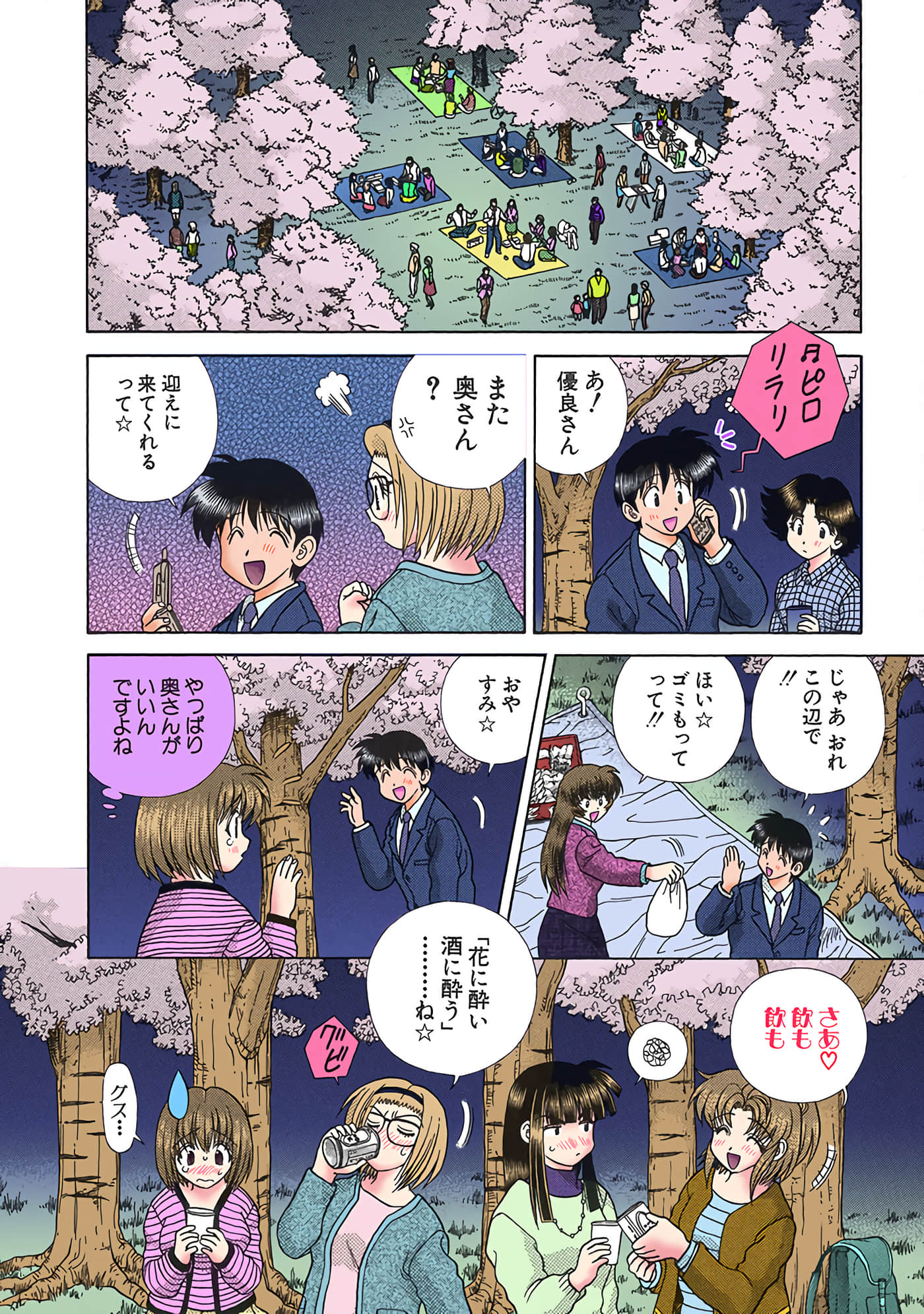 Page 51